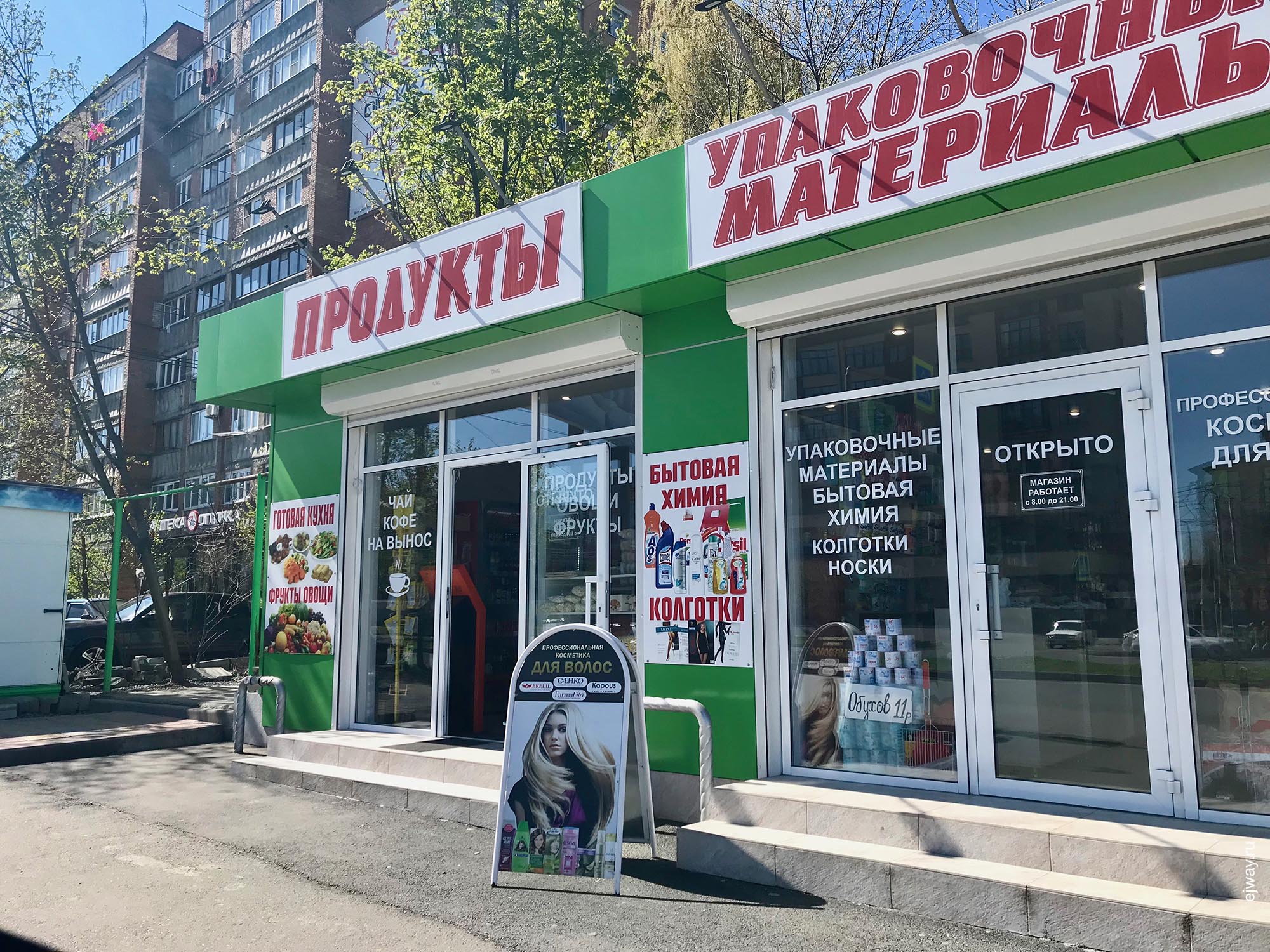 Россия, Владикавказ, И не краснеют, ejway.ru, магазин, вывеска, шрифт, спиздили