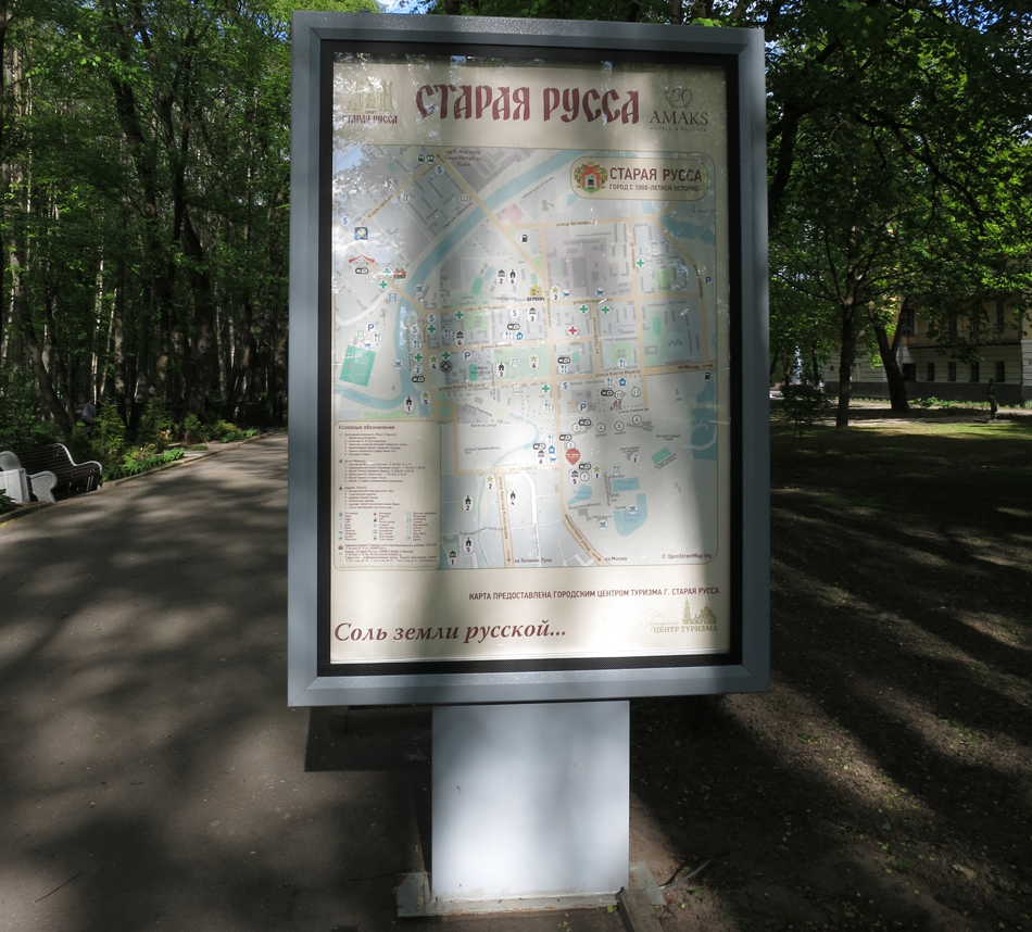 старая русса ejway.ru