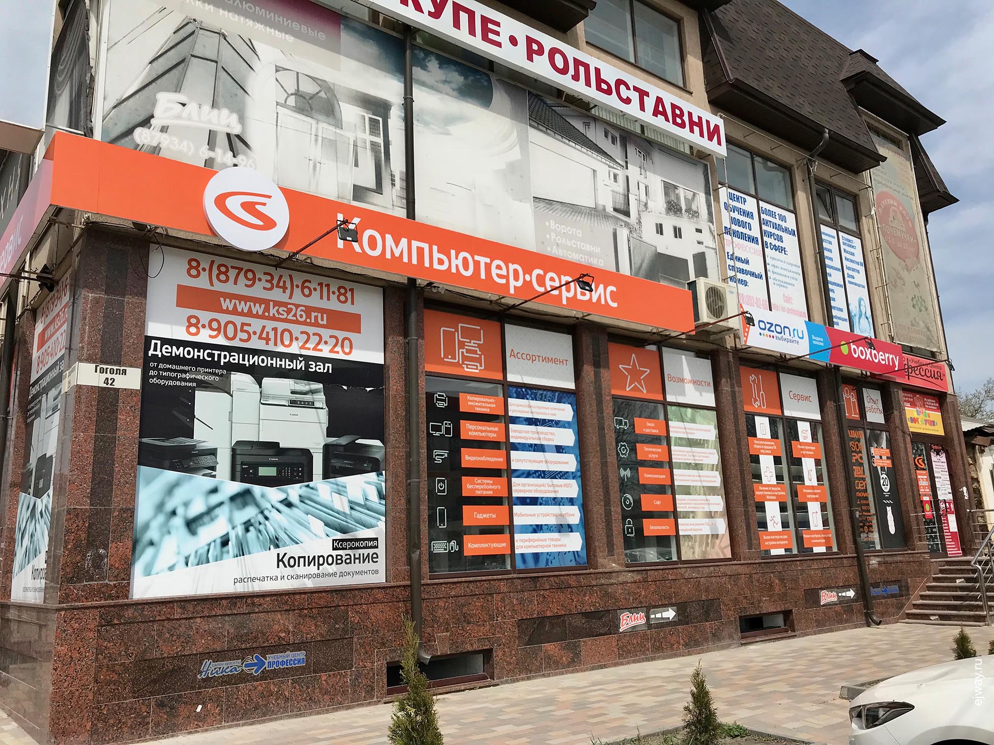 Россия, Улицы Ессентуков, ejway.ru, улицы, реклама
