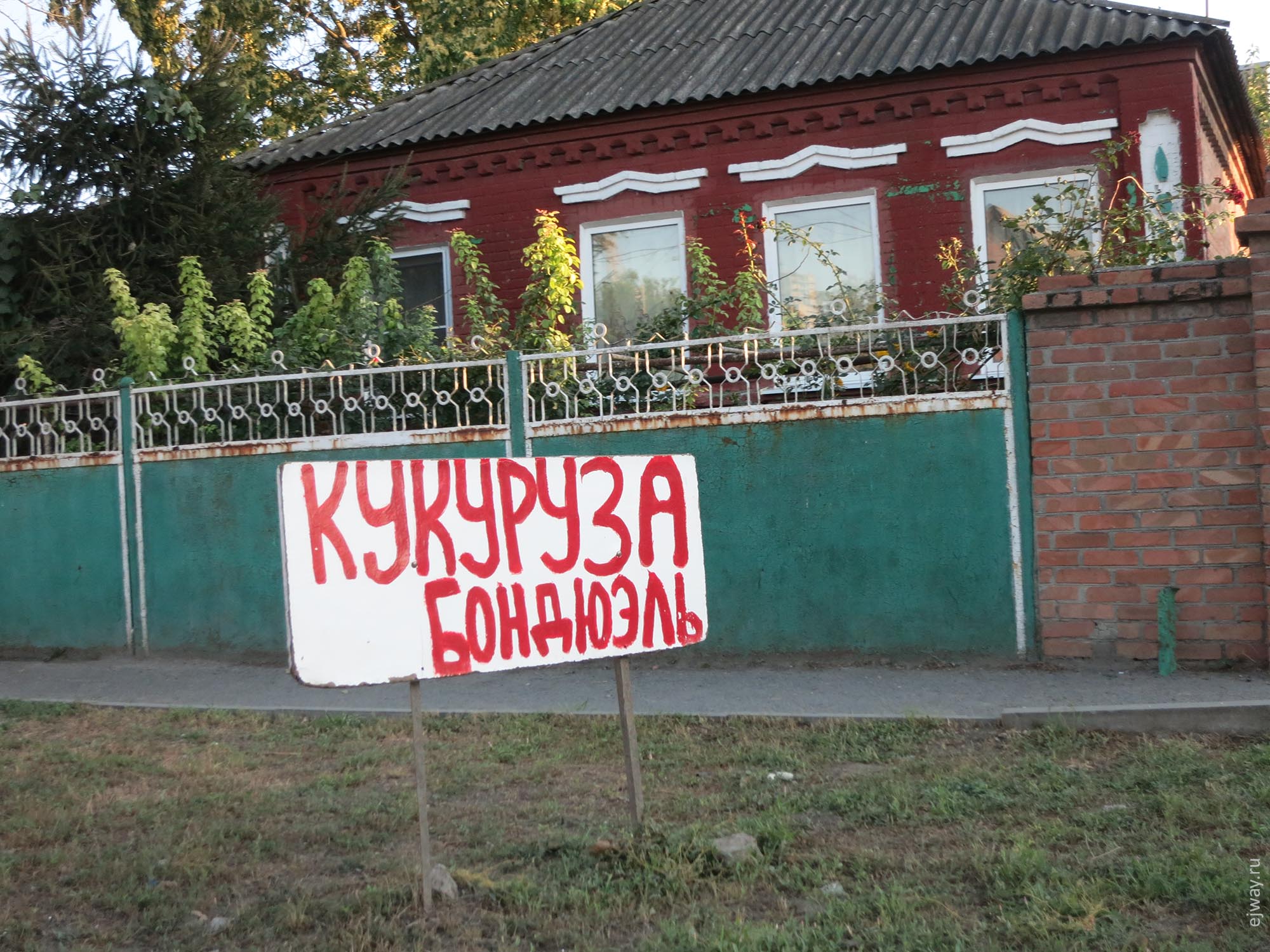 Таганрог ejway.ru