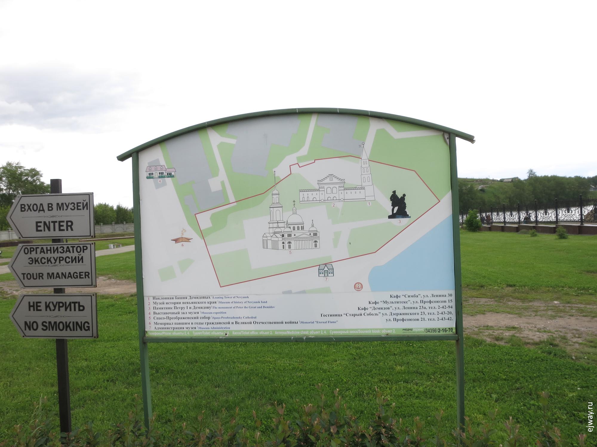 невьянск ejway.ru