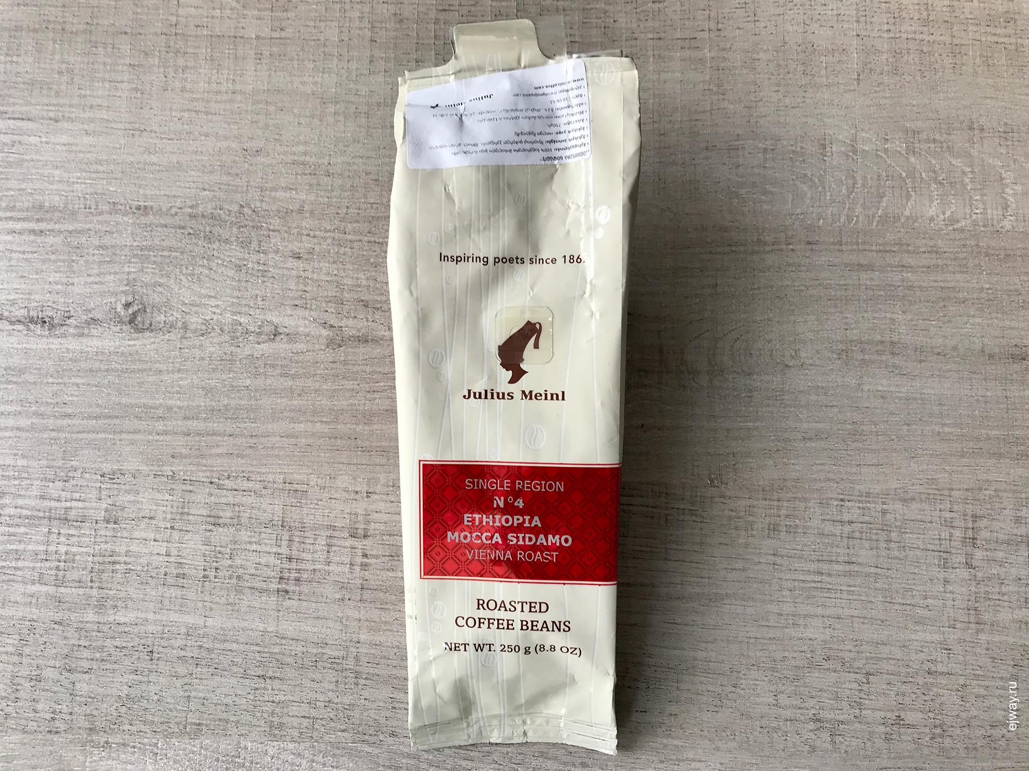 Россия, Тбилиси, Julius Meinl. Ethiopia Mocca Sidamao, ejway.ru, кофе в зернах на 3, julius meinl