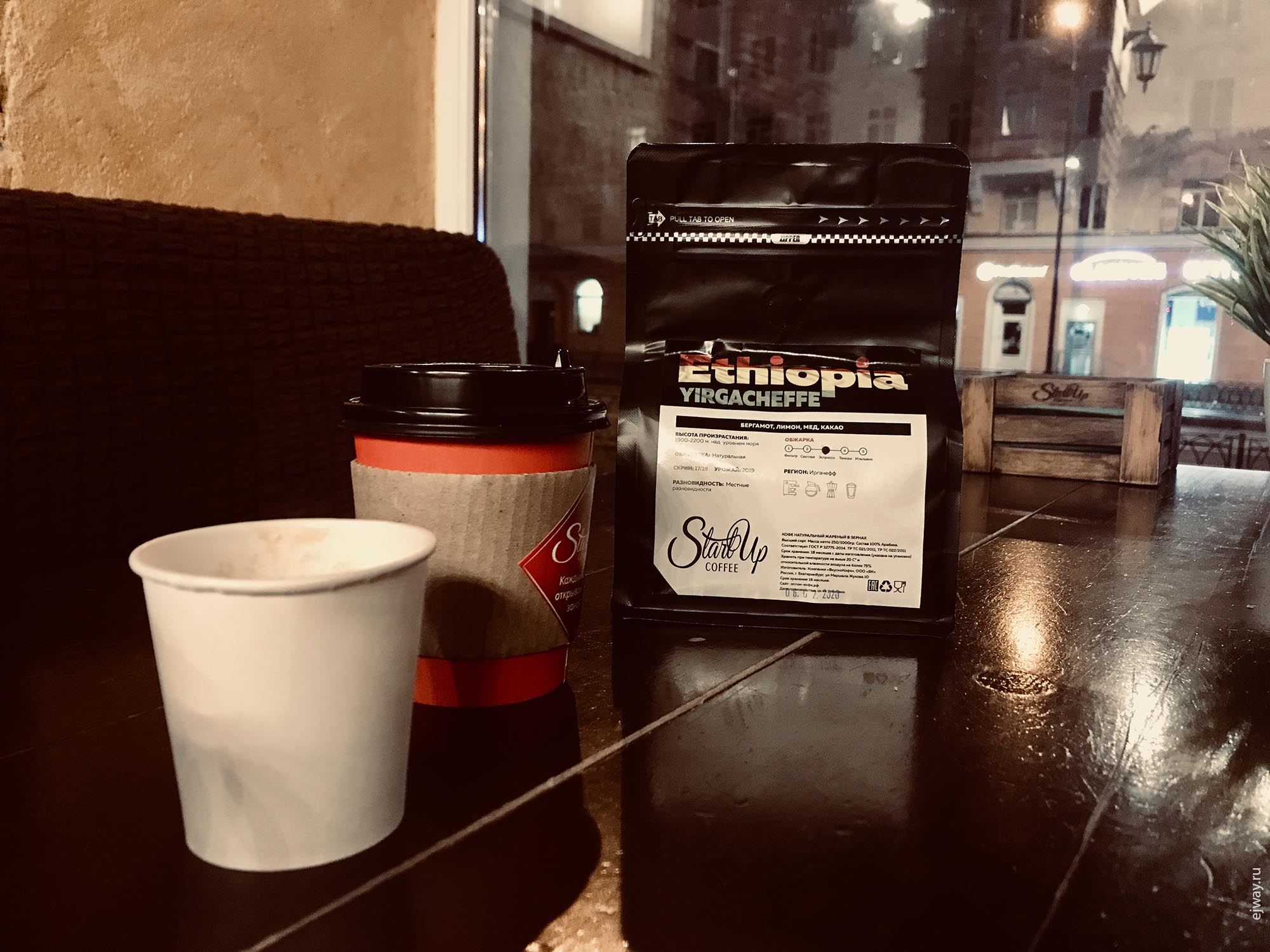 Россия, Мурманск, StartUp Coffee. Yirgacheffe, ejway.ru,