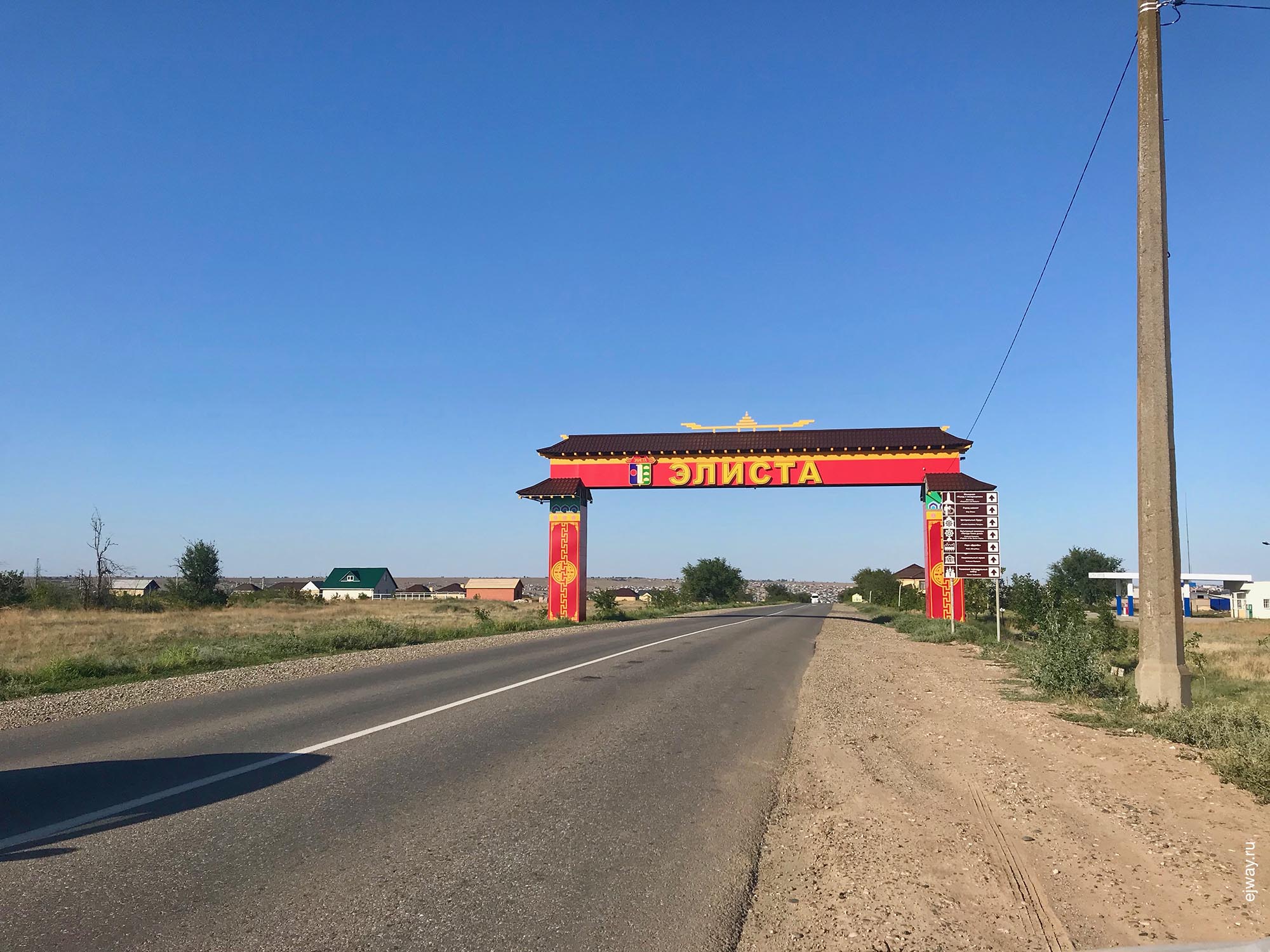 Россия, Элиста, Буддистское чудо России, ejway.ru, дорога