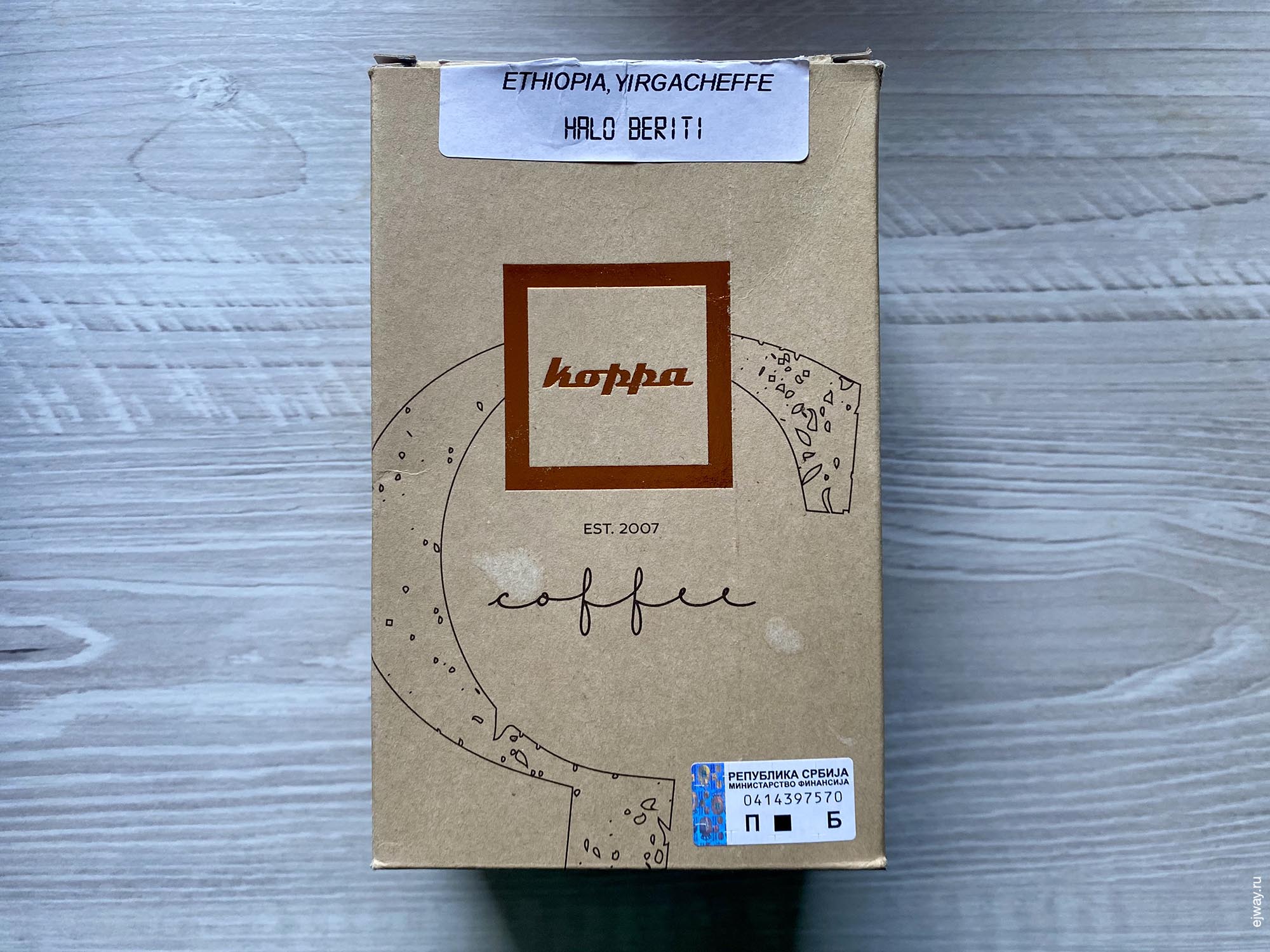 Сербия, Белград, кофе, ejway.ru, koppa, упаковка