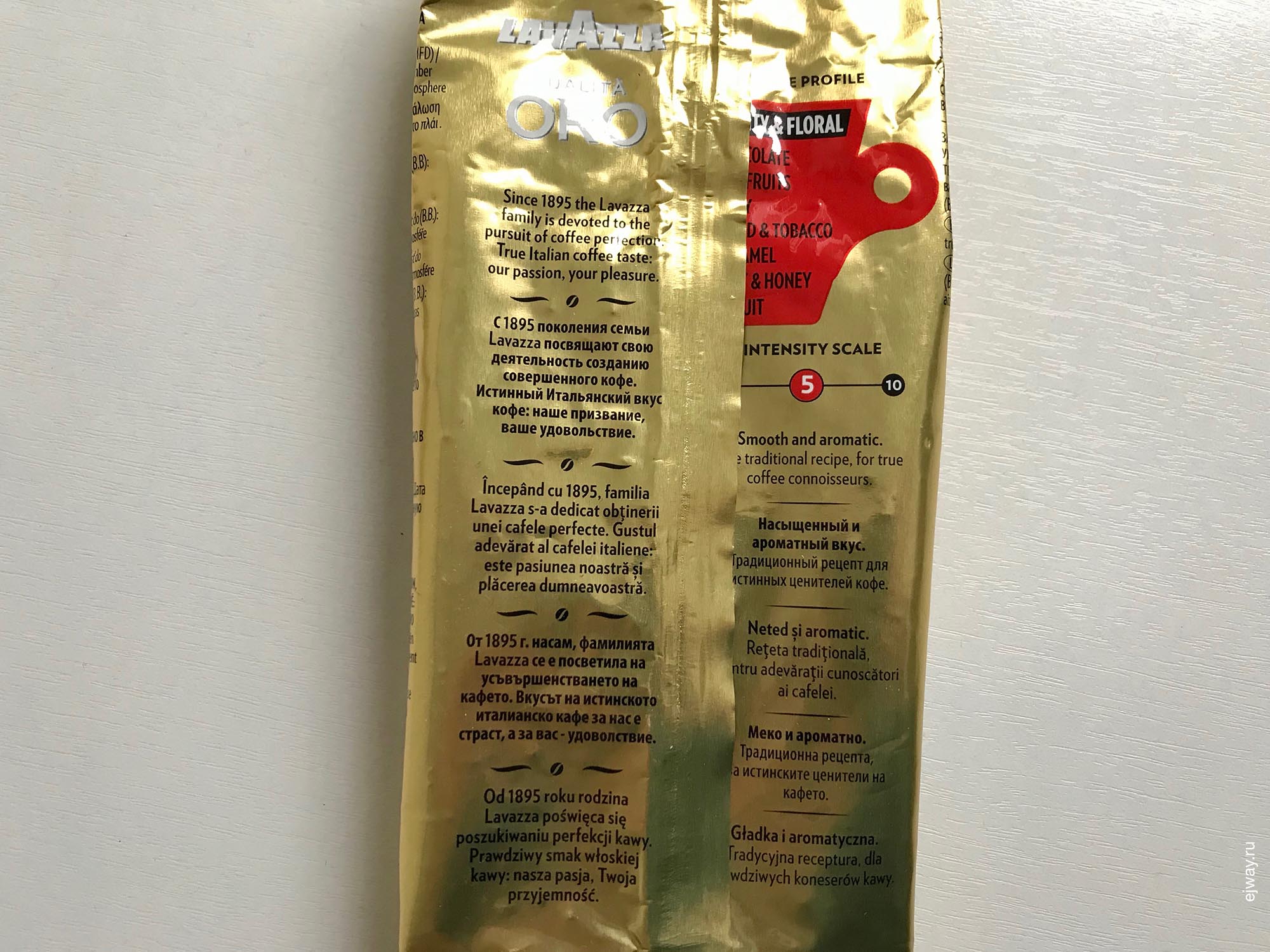 Россия, Адлер, Qualita Oro. Lavazza, ejway.ru, 