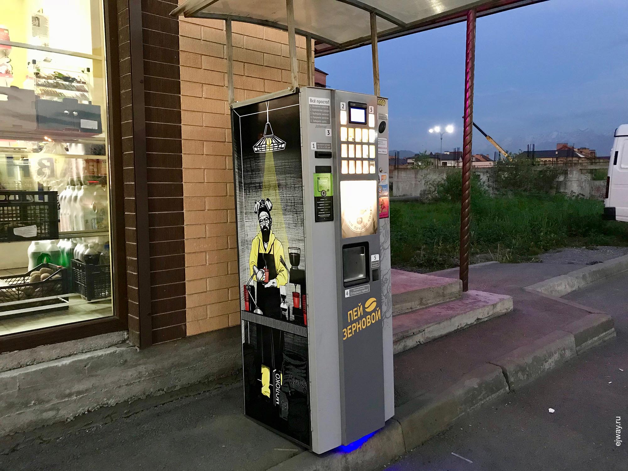 Россия, Владикавказ, Осетиано, ejway.ru, вендинг, автомат