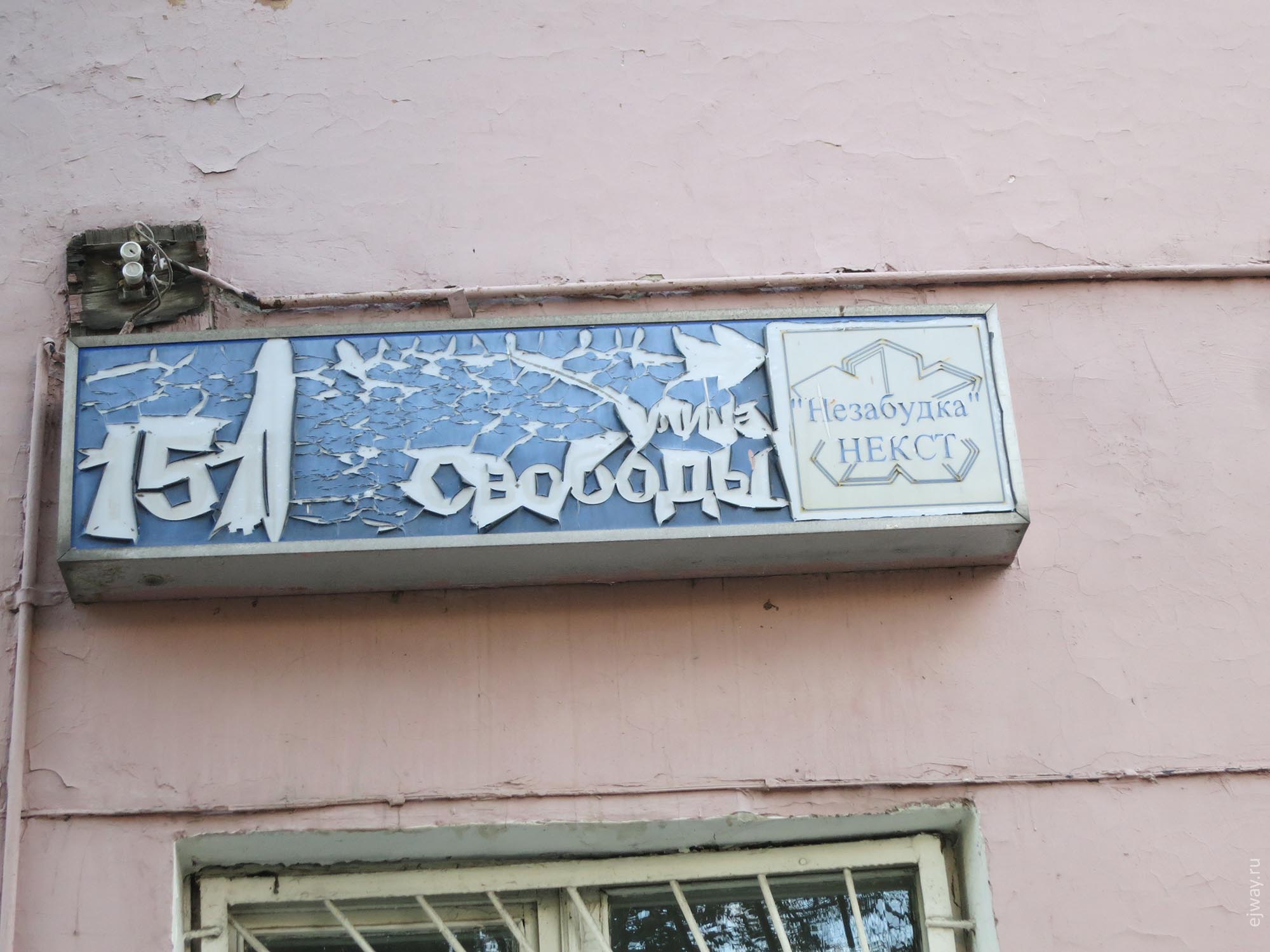 Челябинск ejway.ru
