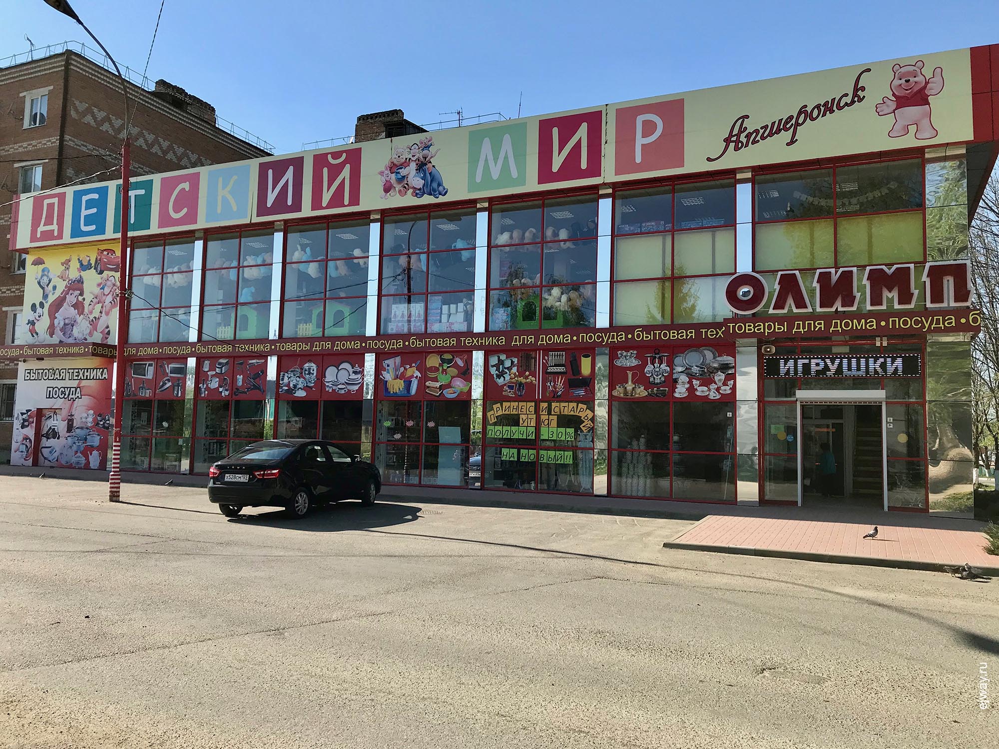 Россия, Апшеронск, Городские детали, ejway.ru, фасад, реклама, бренд
