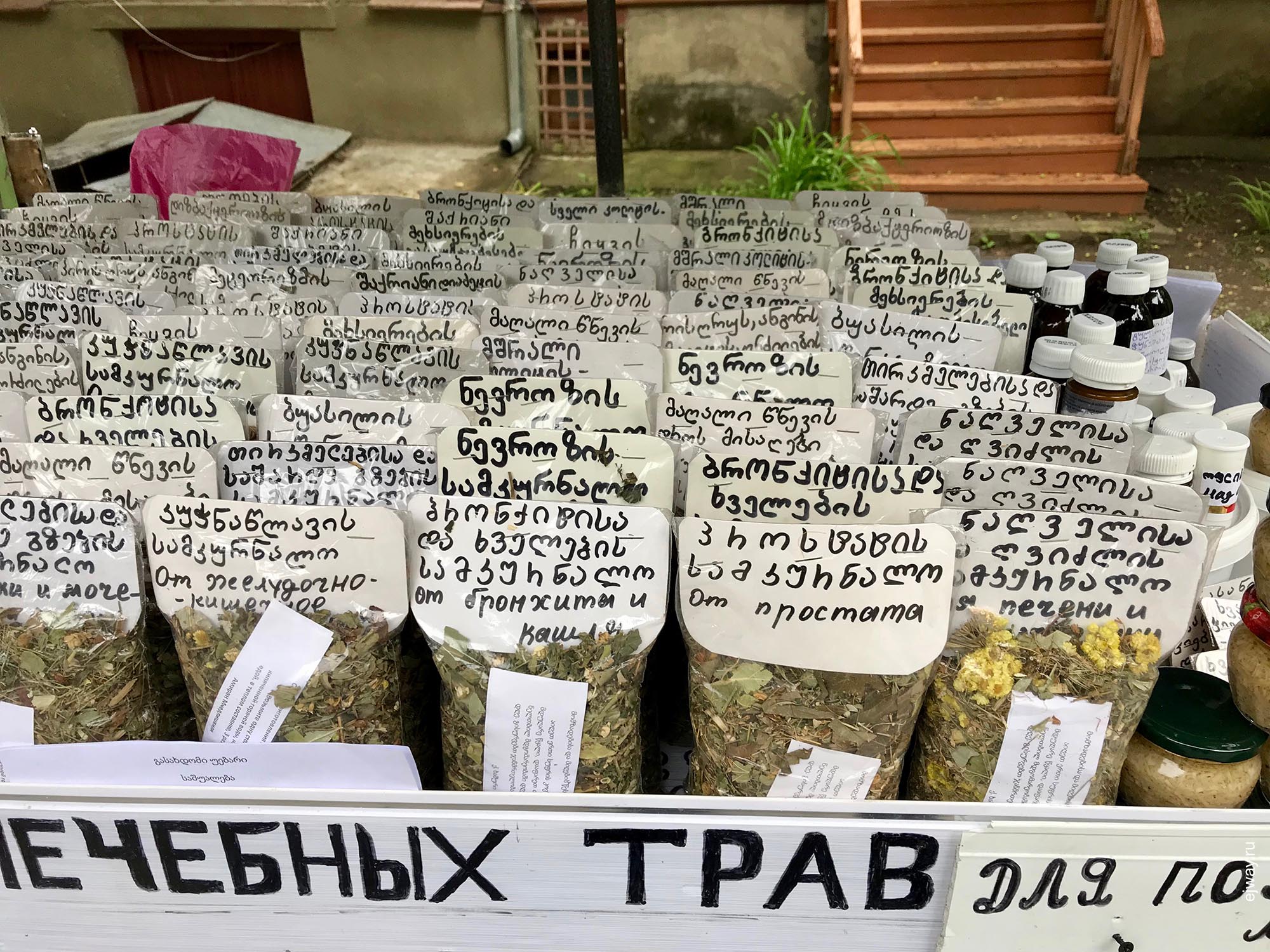 Грузия, Боржоми, ejway.ru, травы, угар