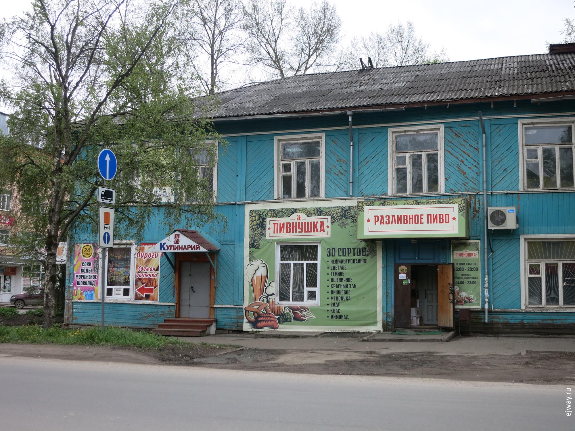 Вологда ejway.ru