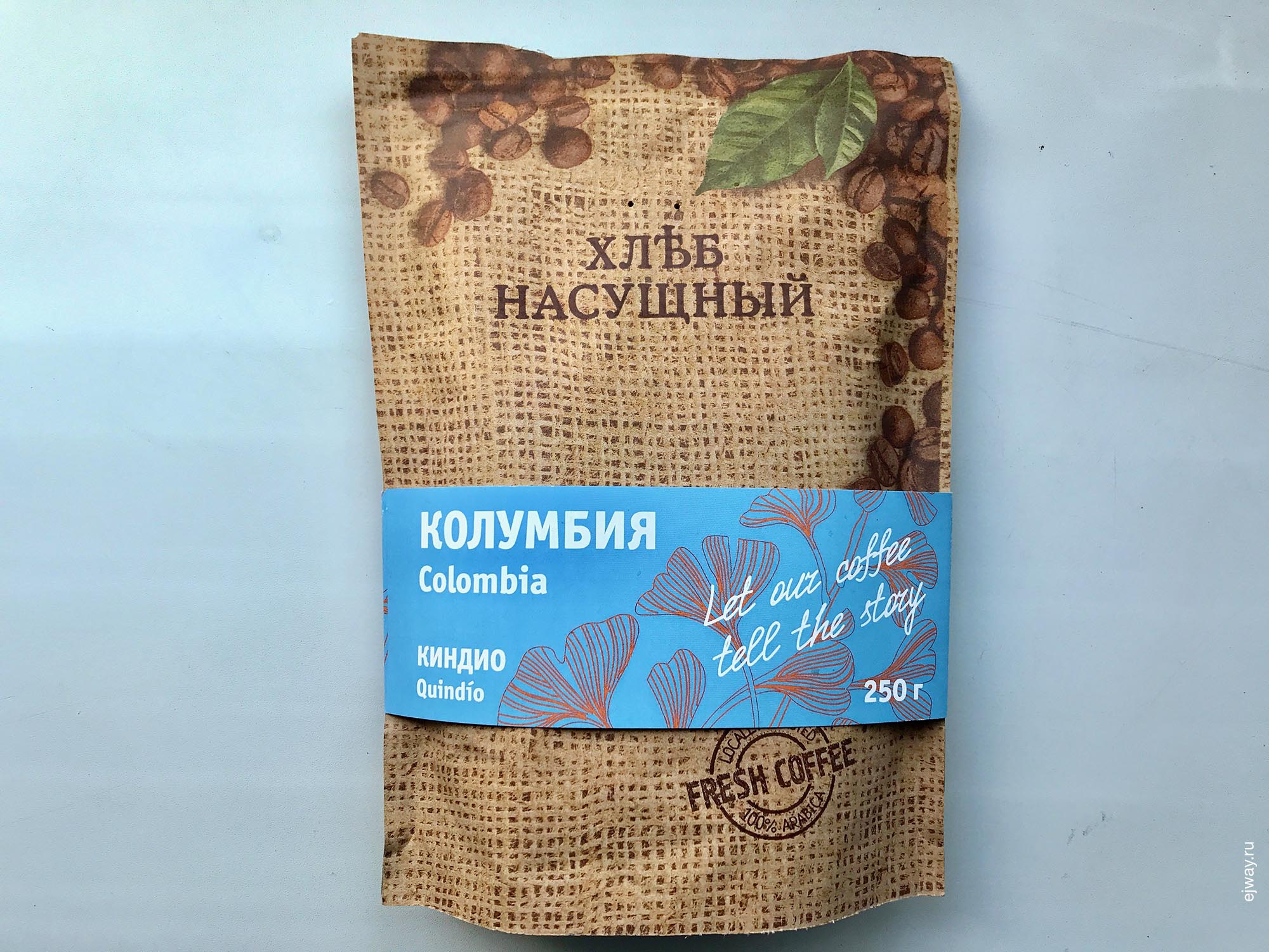 Россия, Москва, Киндио. Хлеб насущный, ejway.ru, кофе, кофе в зернах на 2+