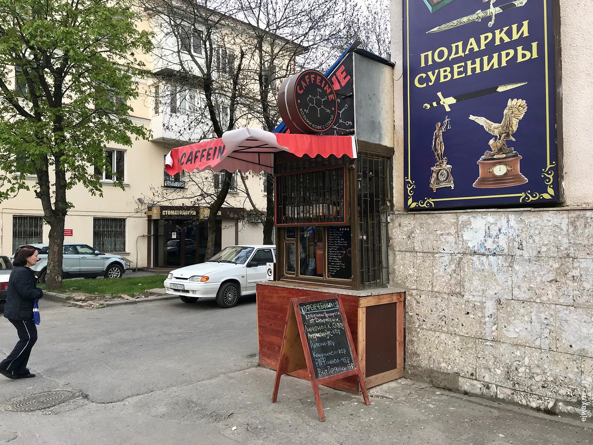 Россия, Нальчик, Микрокофейня, ejway.ru, 