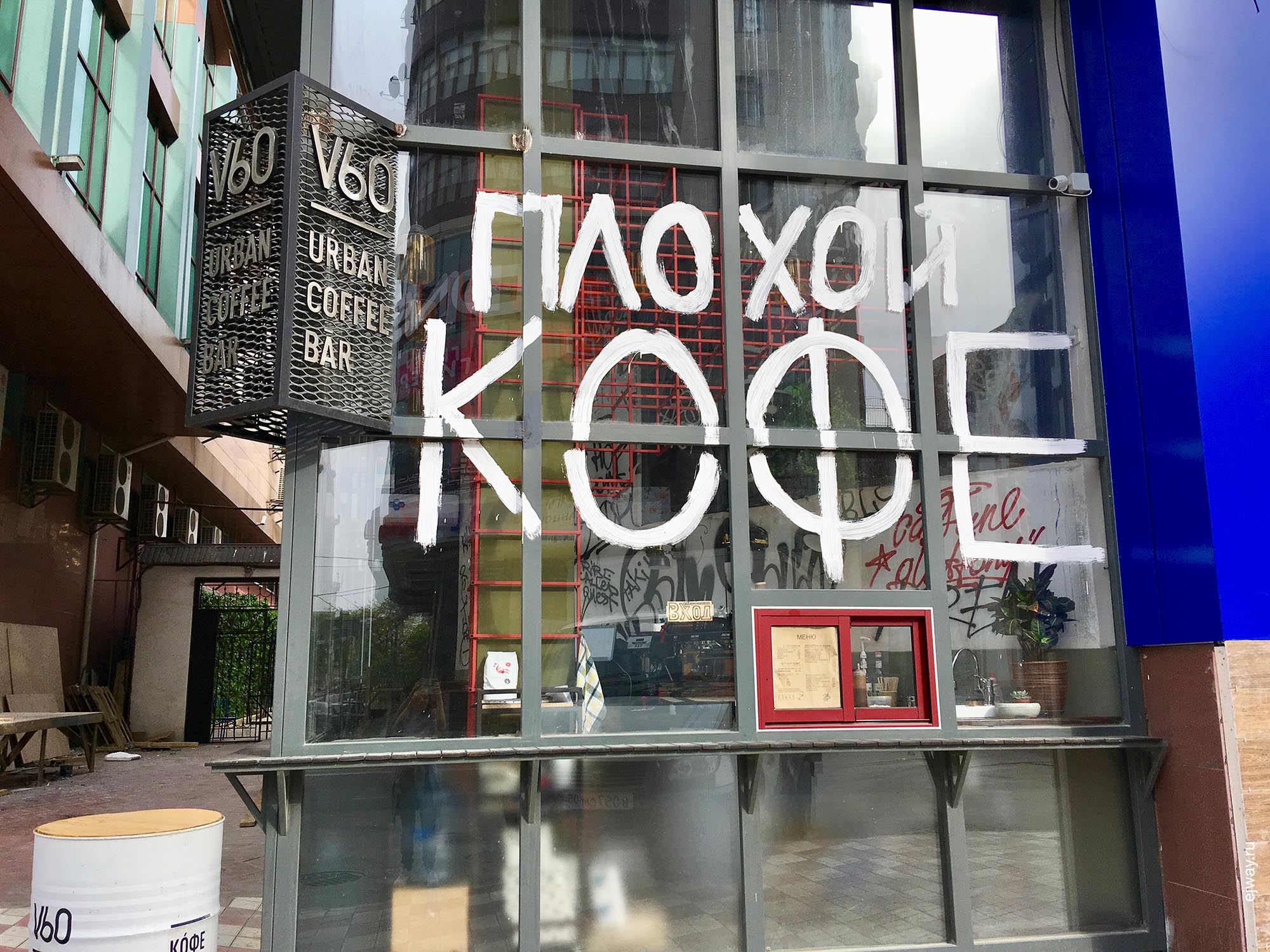 Россия,  Махачкала, Плохой кофе, ejway.ru, кафе, кофе, витрина