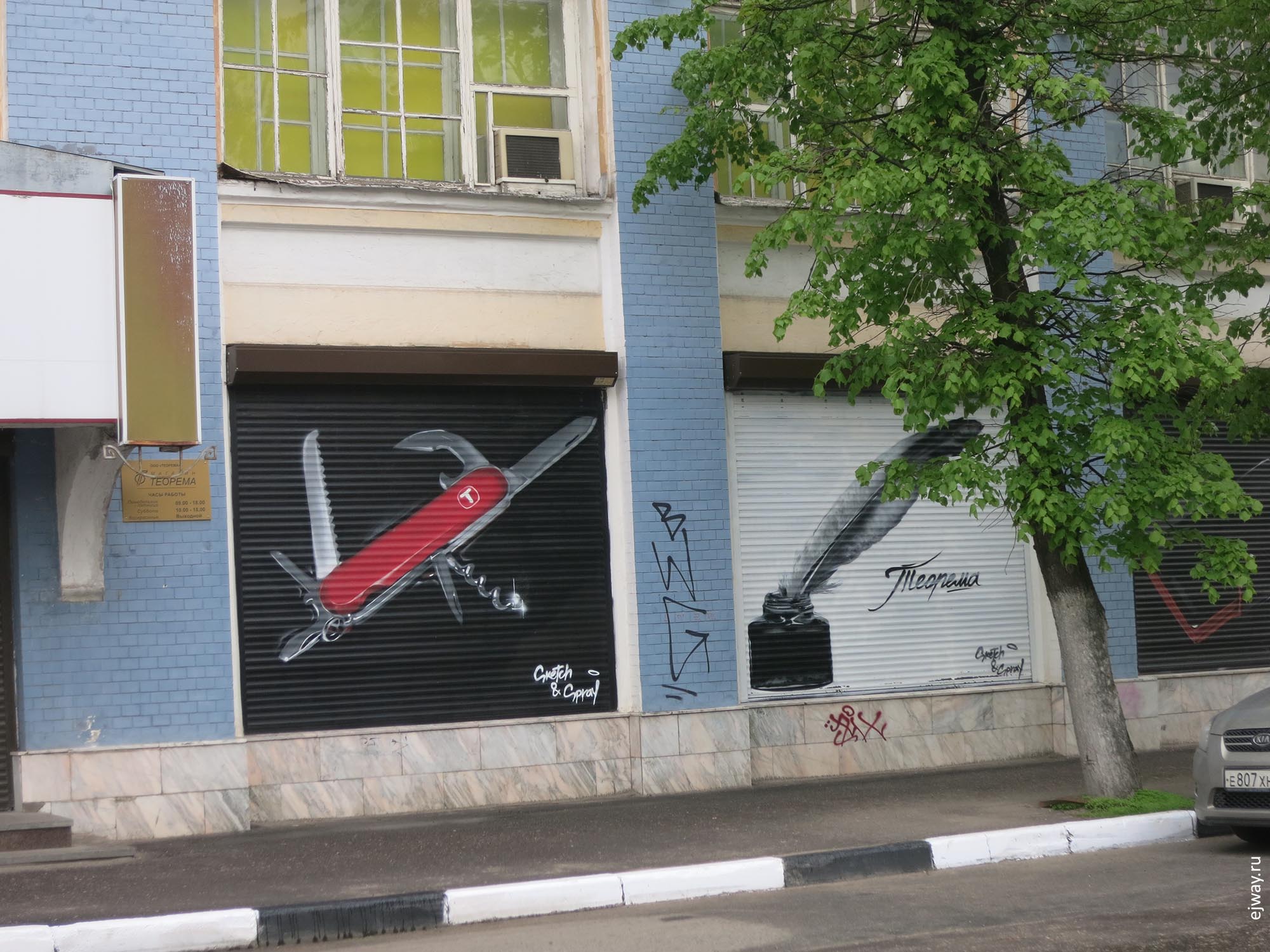 ярославль ejway.ru