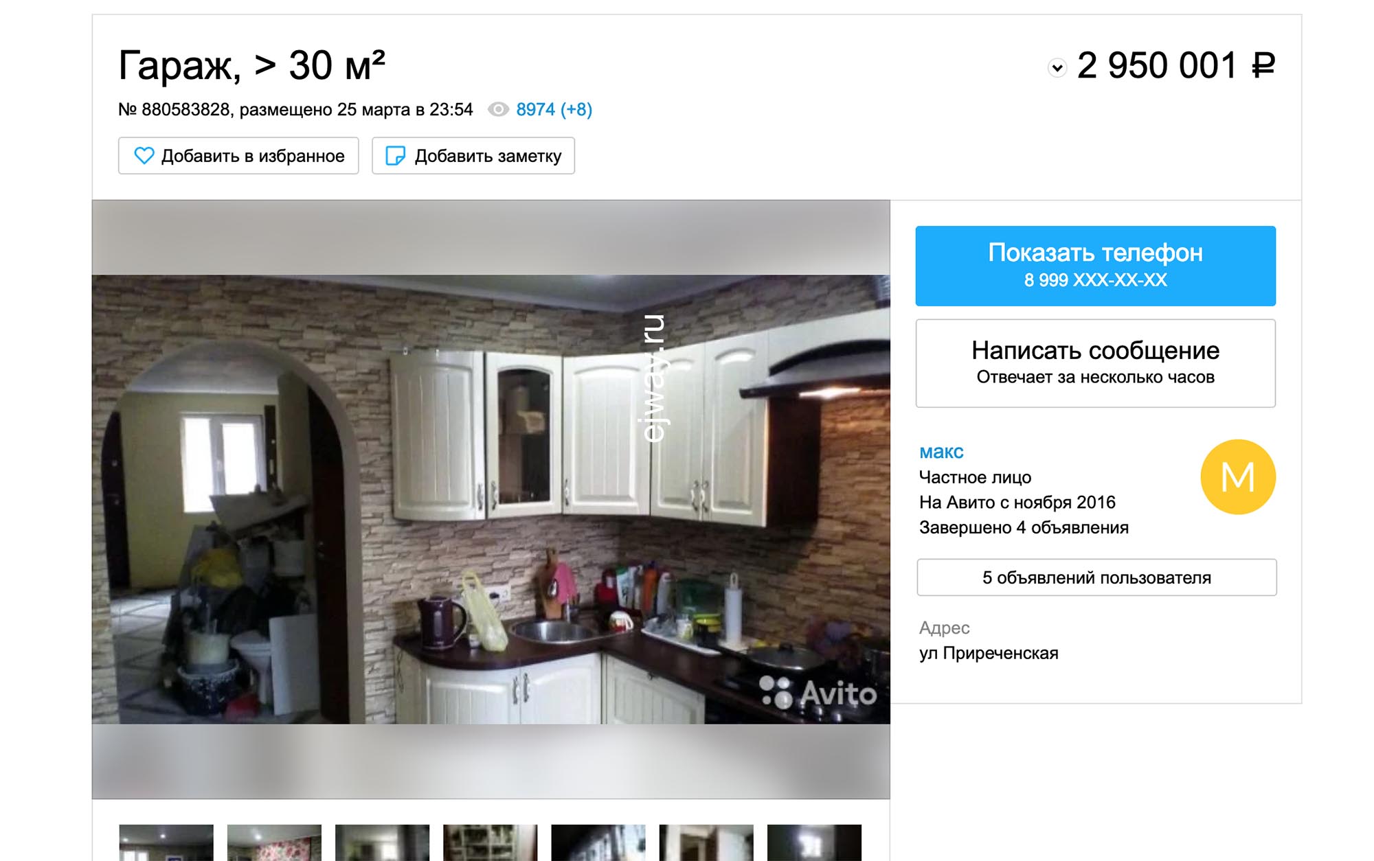 Россия, Адлер, ПГК Мзымта, ejway.ru, 