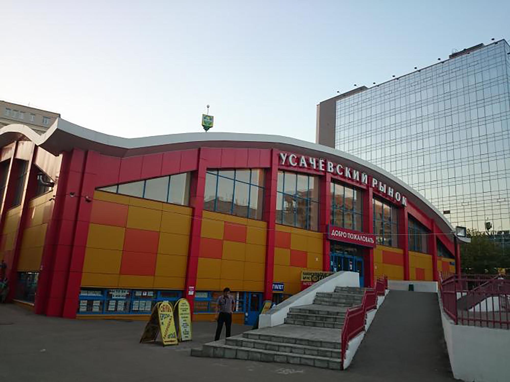 Россия, Москва, усачевский рынок, ejway.ru