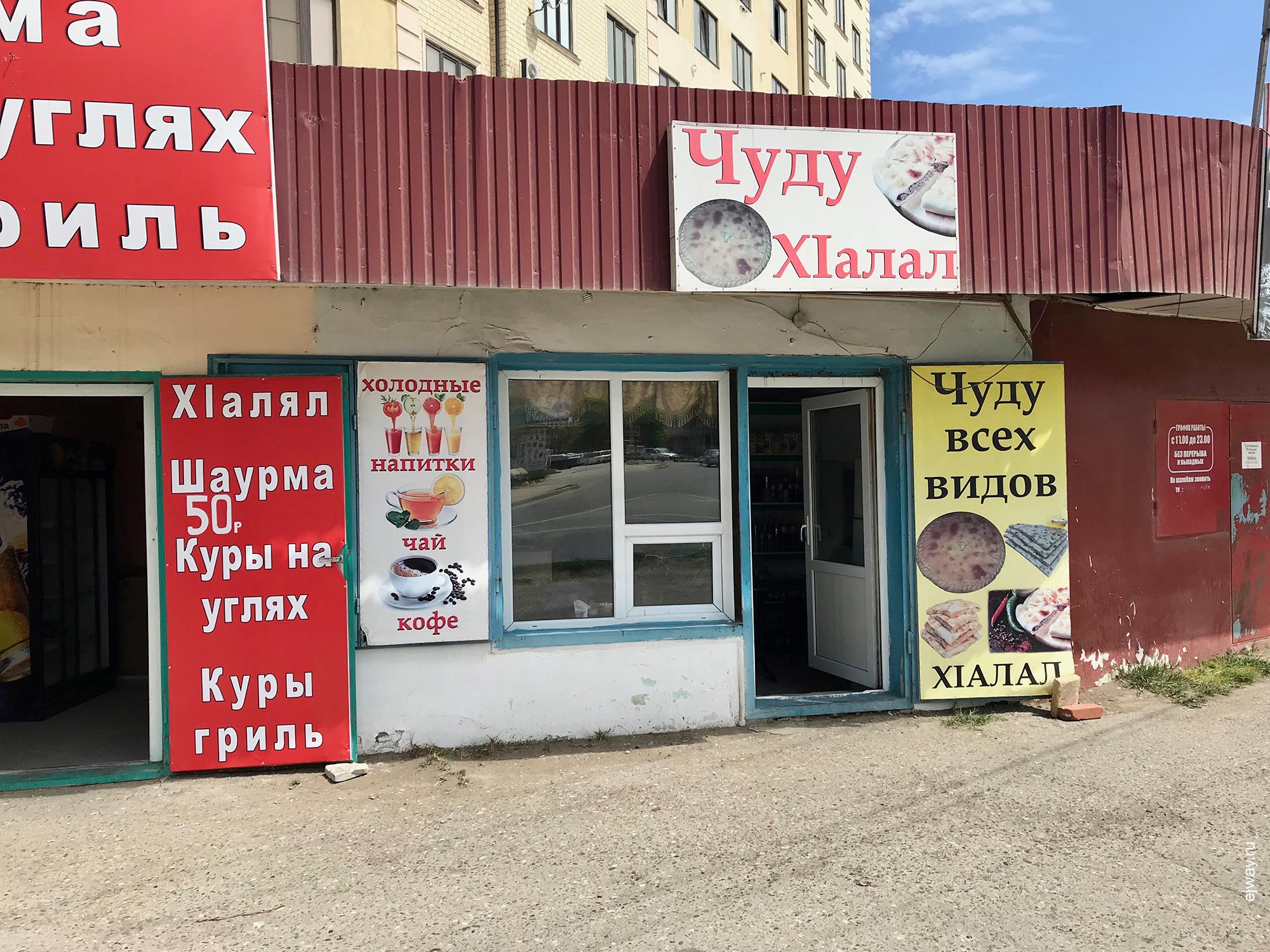 Россия, Избербаш, Чуду всех видов, ejway.ru, палатка