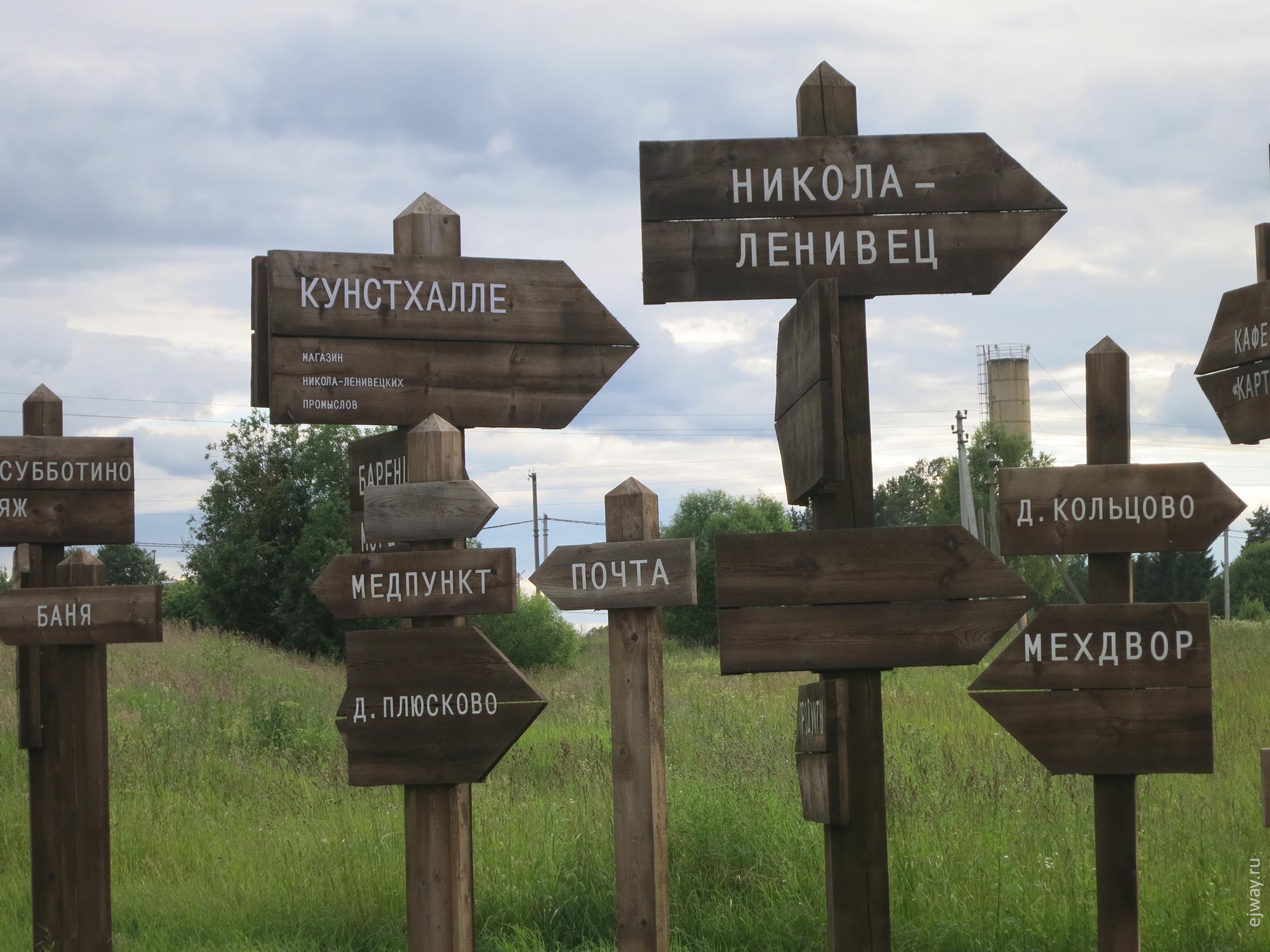 Никола-Ленивец ejway.ru