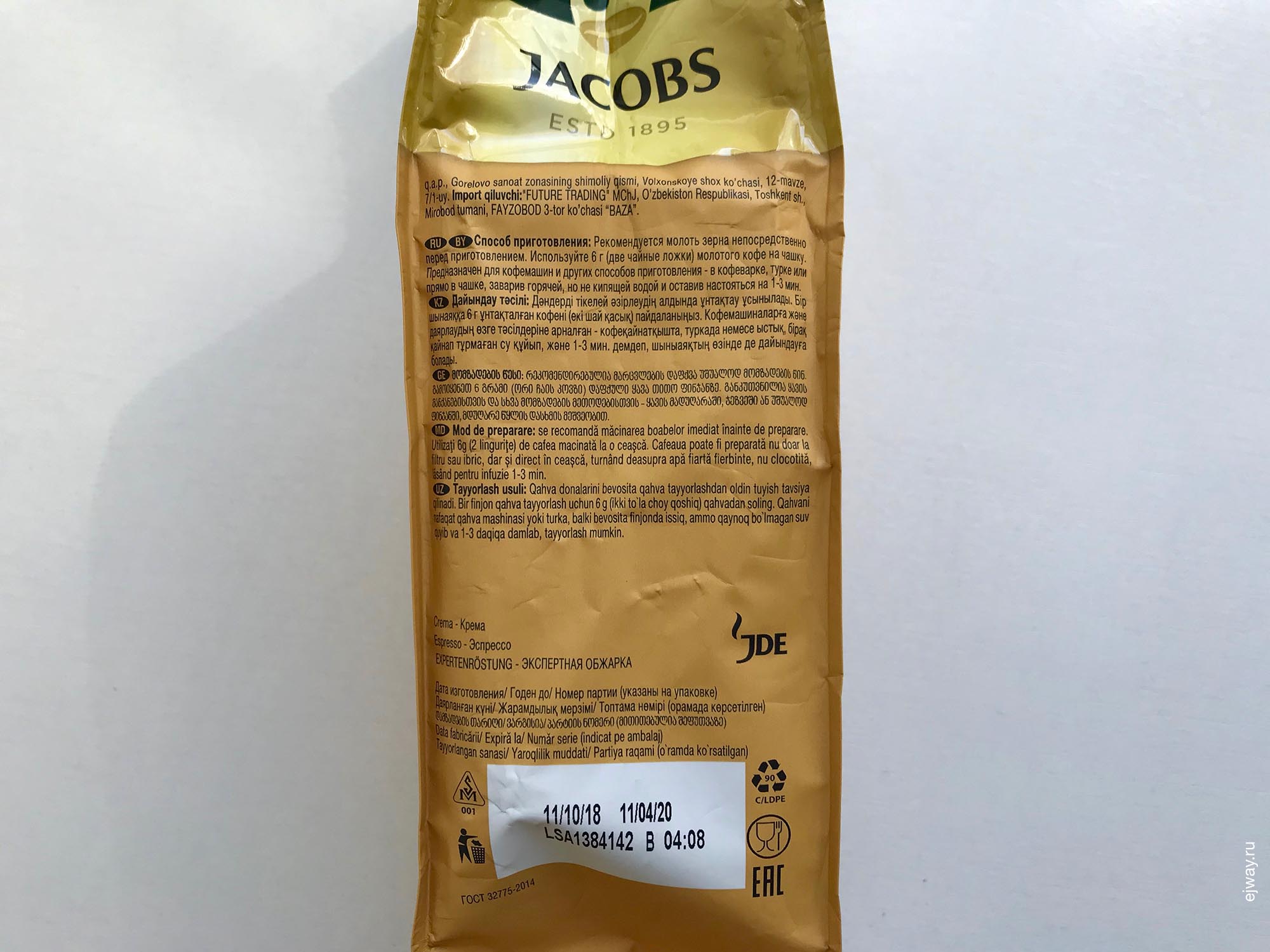 Россия, Адлер, Crema. Jacobs, ejway.ru, упаковка