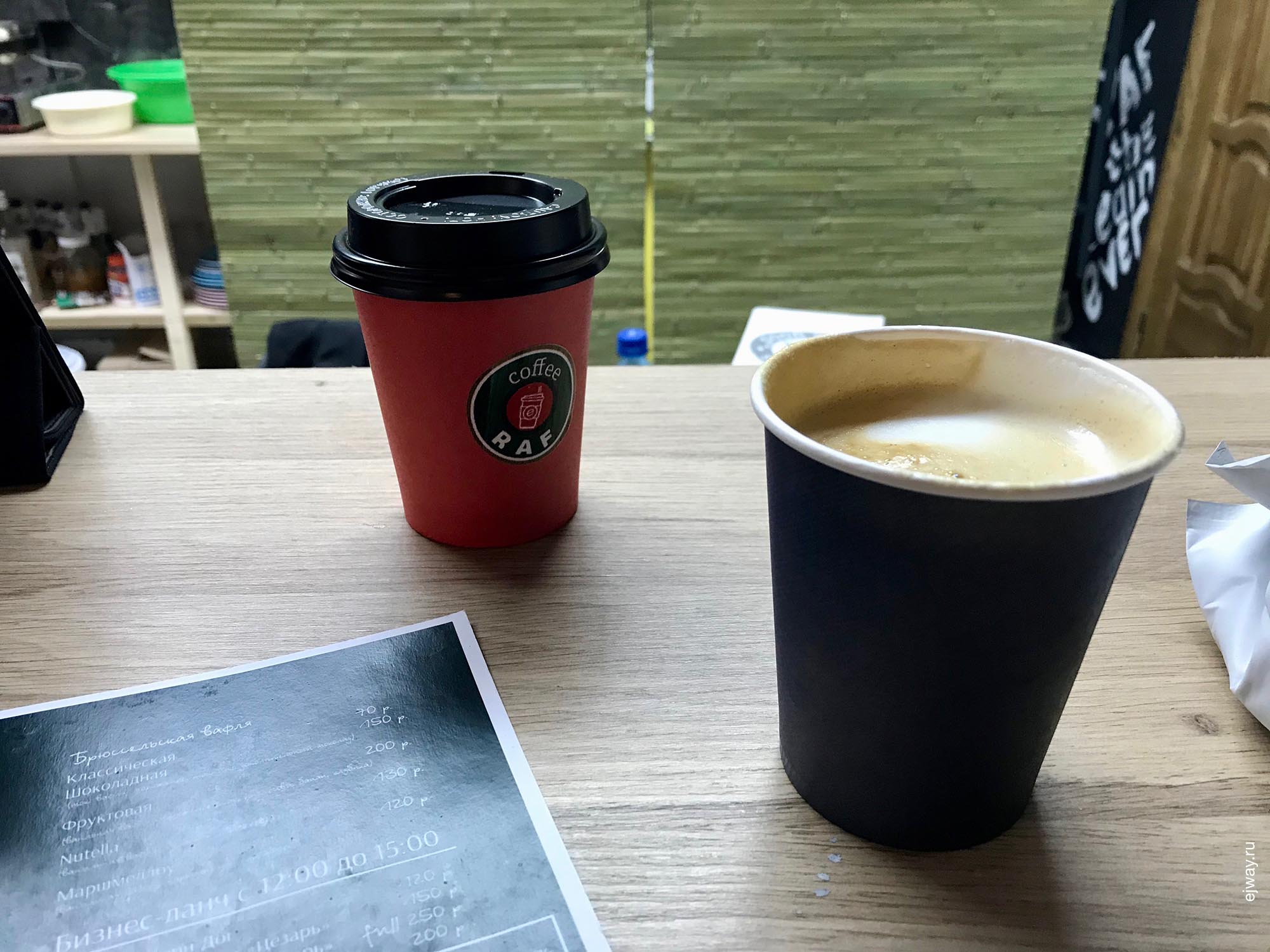 Россия, Магас, Coffee RAF. Магас, ejway.ru, 