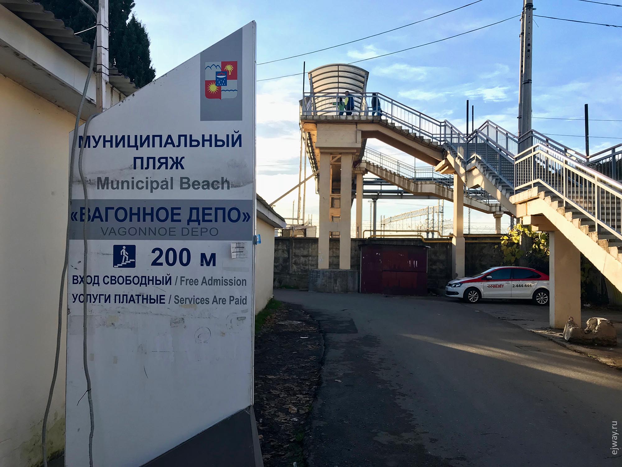 Адлер, пляж Вагонное депо, ejway.ru, 