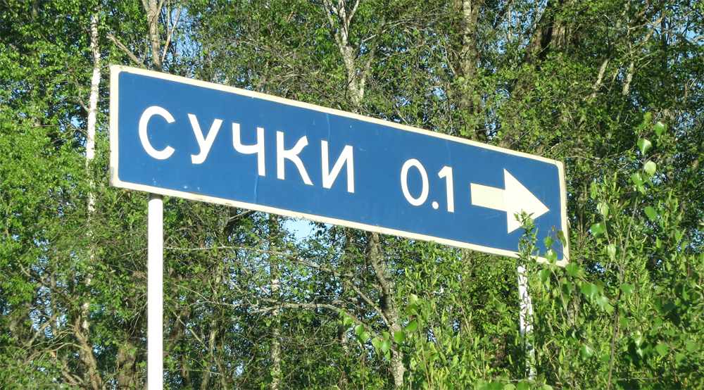 старая русса ejway.ru