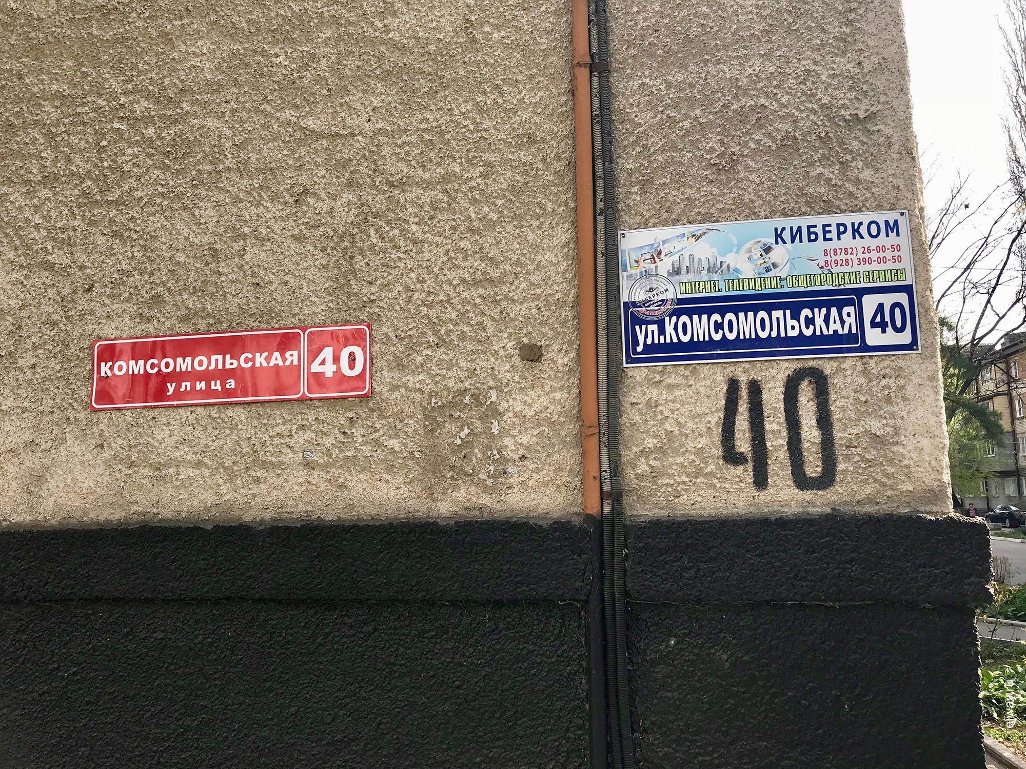Россия, Черкесск, Уличные таблички, ejway.ru, уличные таблички, навигация, табличка, пиздец, треш