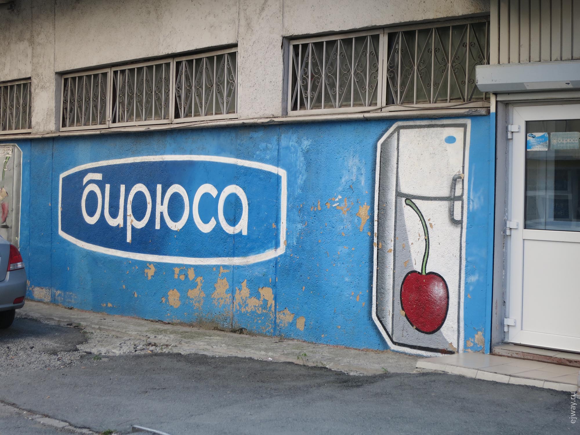 Челябинск ejway.ru