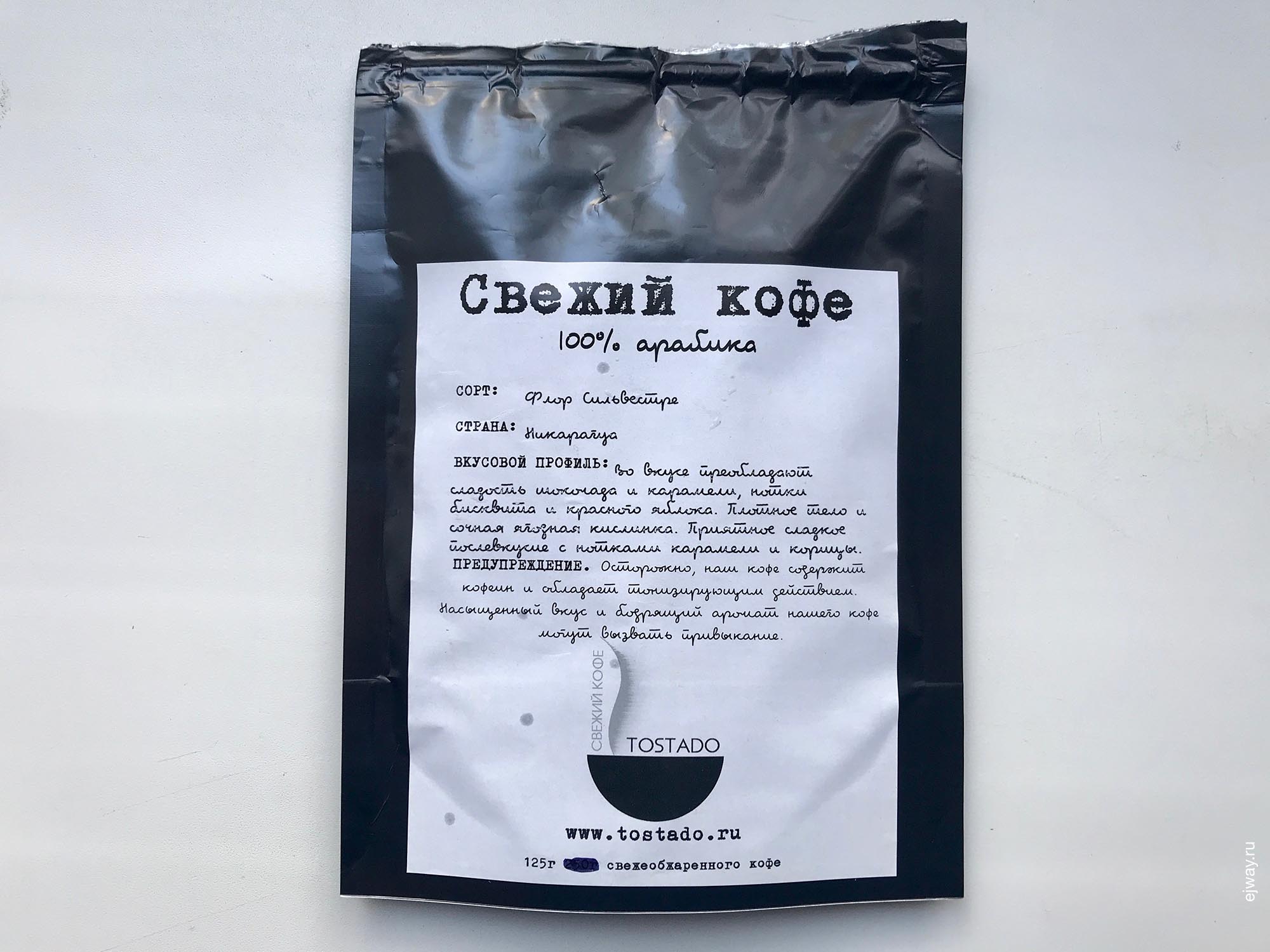 Россия, Москва, Флор Сильвестре. Tostado, ejway.ru, кофе, кофе в зернах на 3, tostado