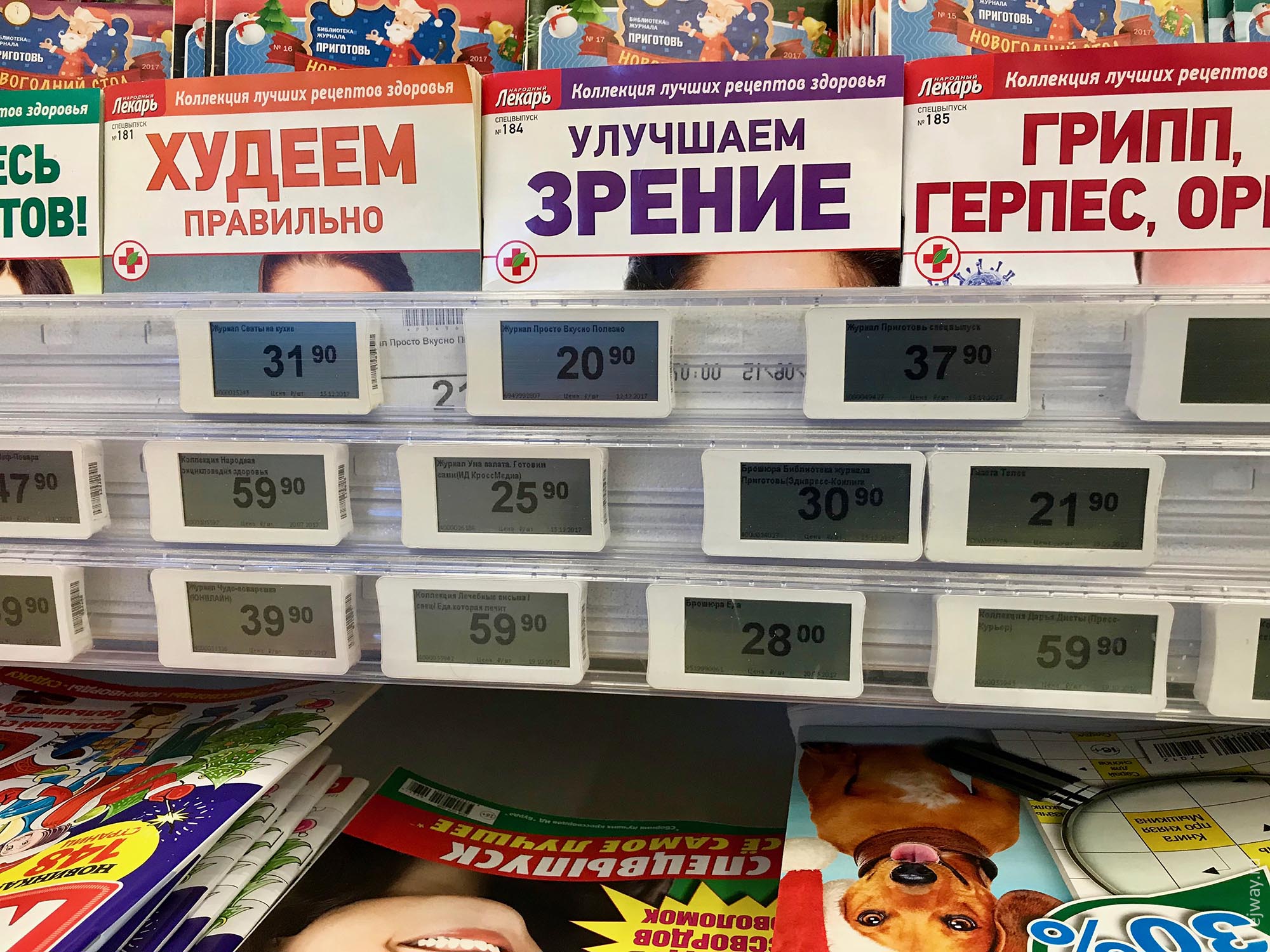 Адлер, Электронные ценники, ejway.ru, электроника, электронный ценник, ценник