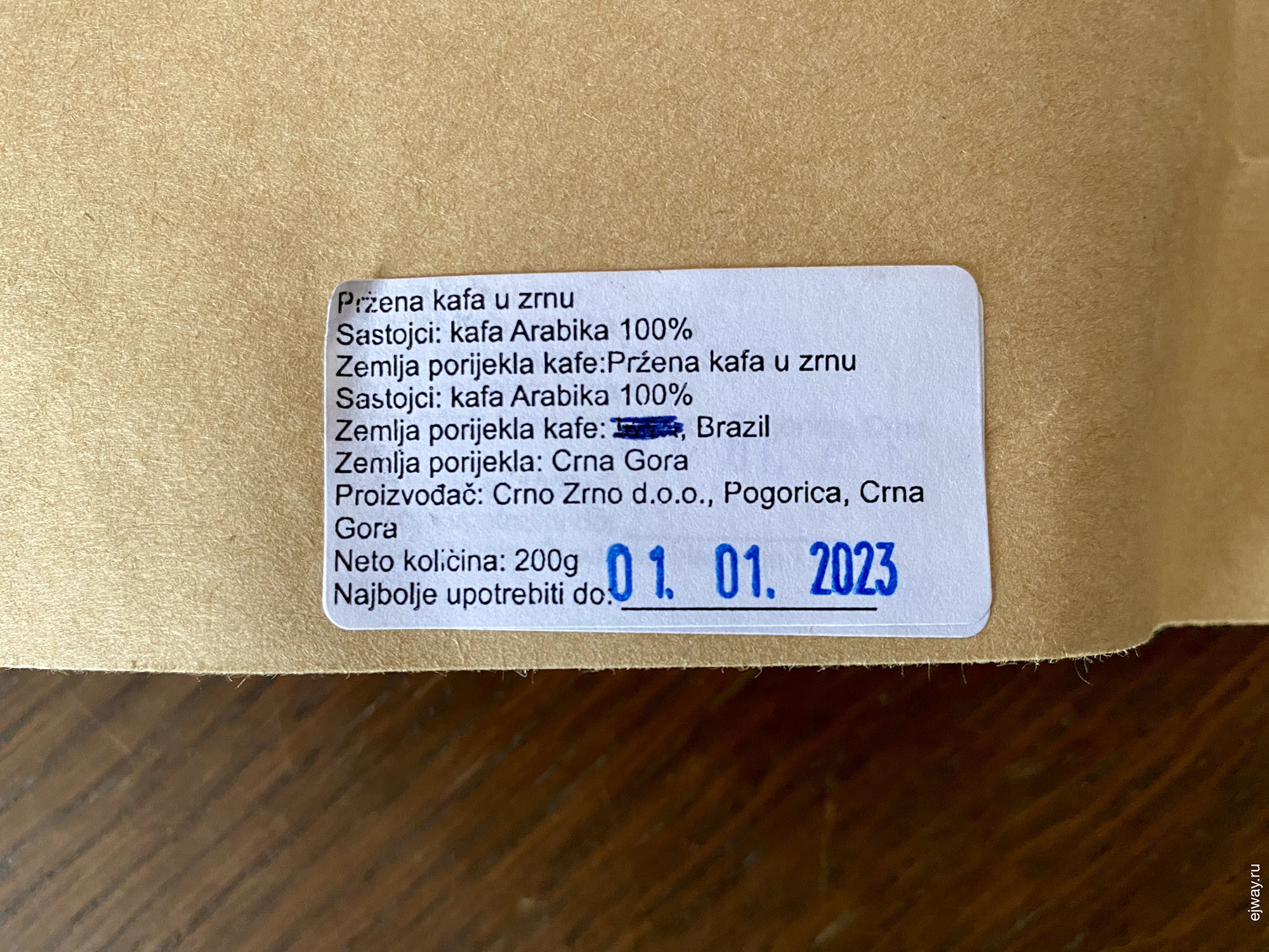 Черногория, Котор, кофе, ejway.ru, упаковка