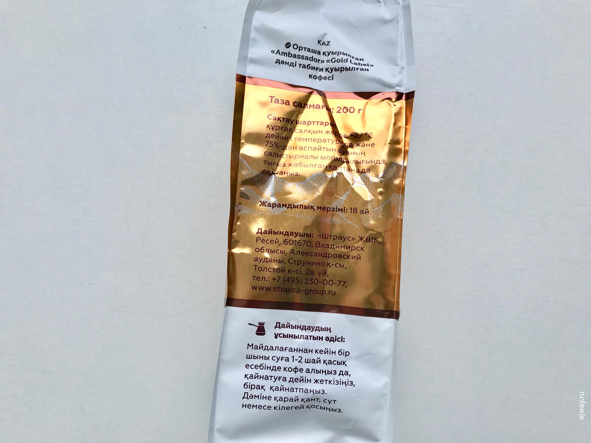 Россия, Адлер, Gold Label. Ambassador, ejway.ru, упаковка