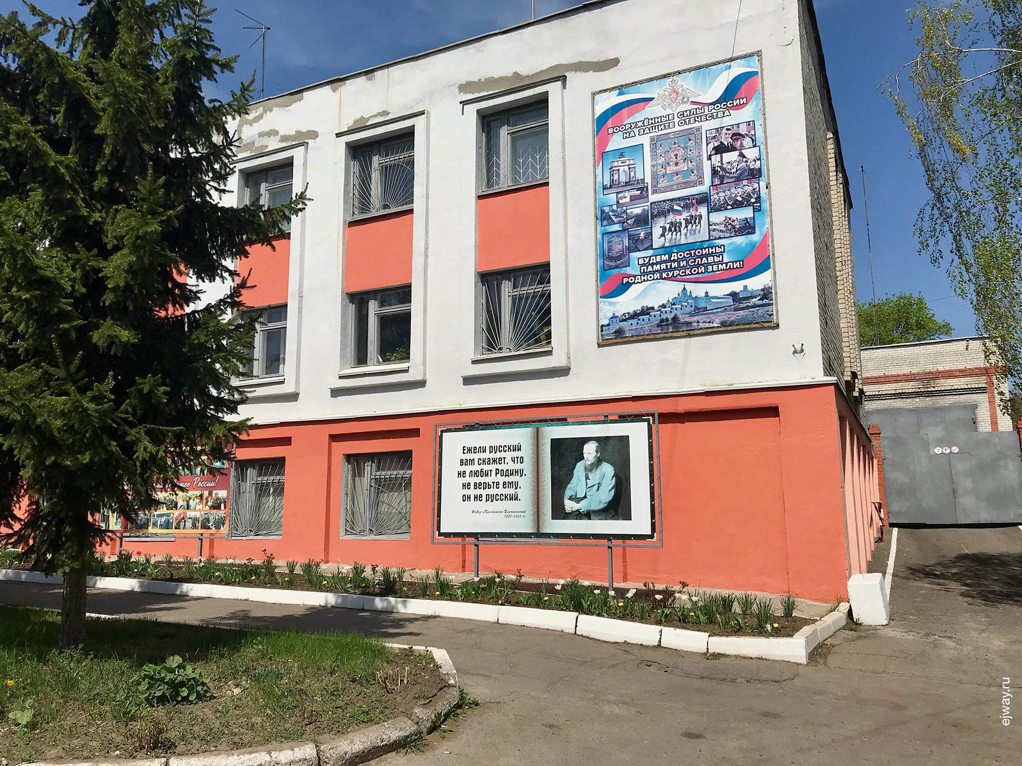 Россия, Центр Курска, ejway.ru, фасад, учреждение
