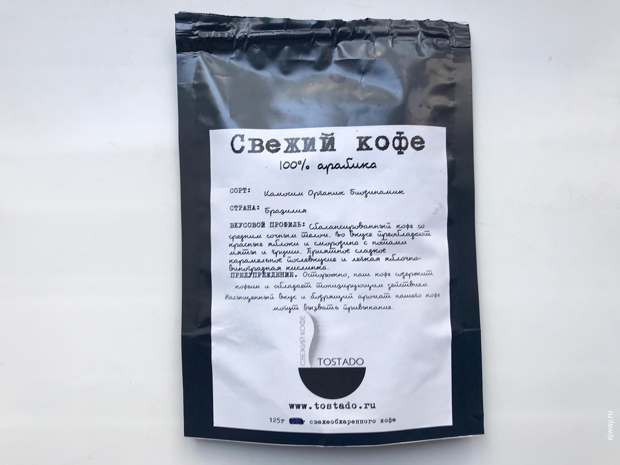 Россия, Москва, Камосим органик. Tostado, ejway.ru, кофе, кофе в зернах на 3