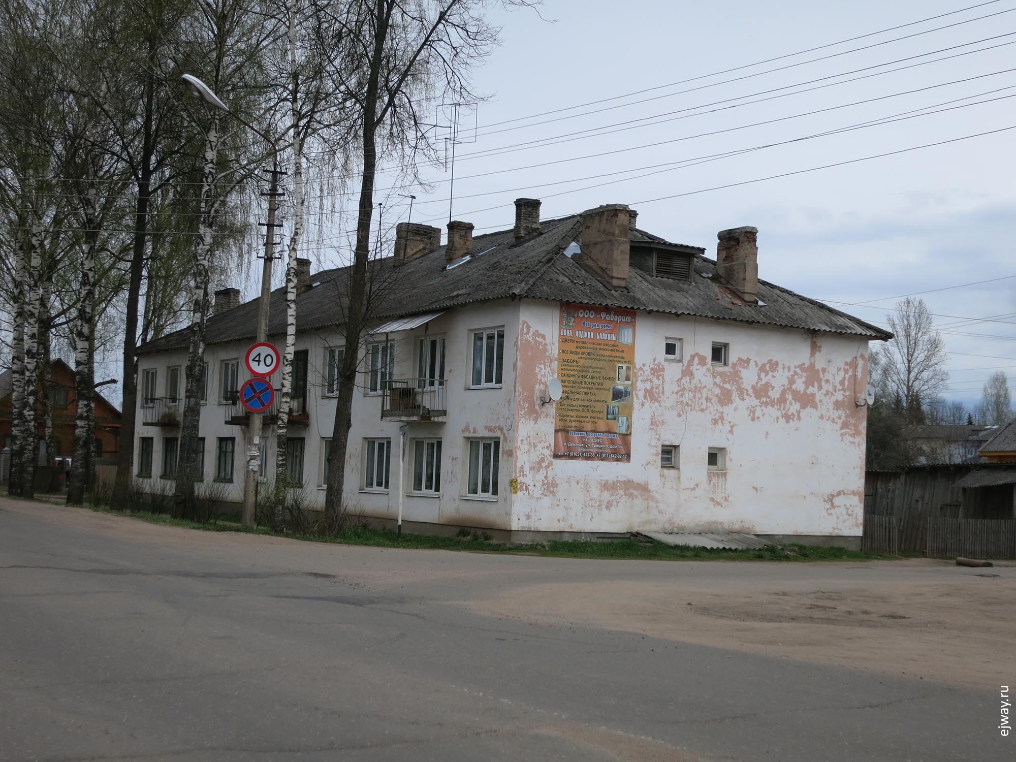 демянск ejway.ru