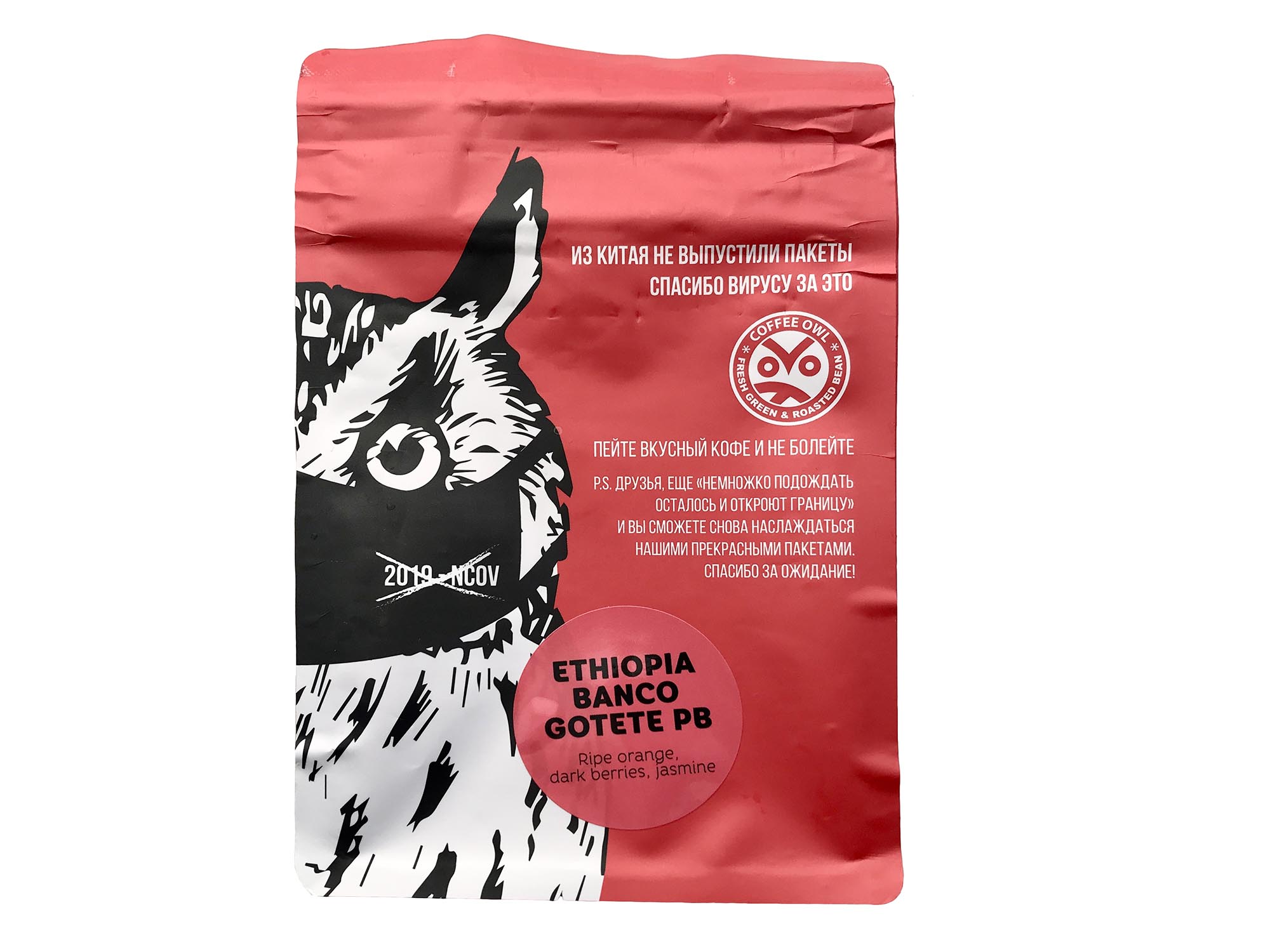 Россия, Москва, Ethiopia Banco Gotete PB. Сова, ejway.ru, кофе, кофе в зернах на 4+, сова, coffee owl roasters