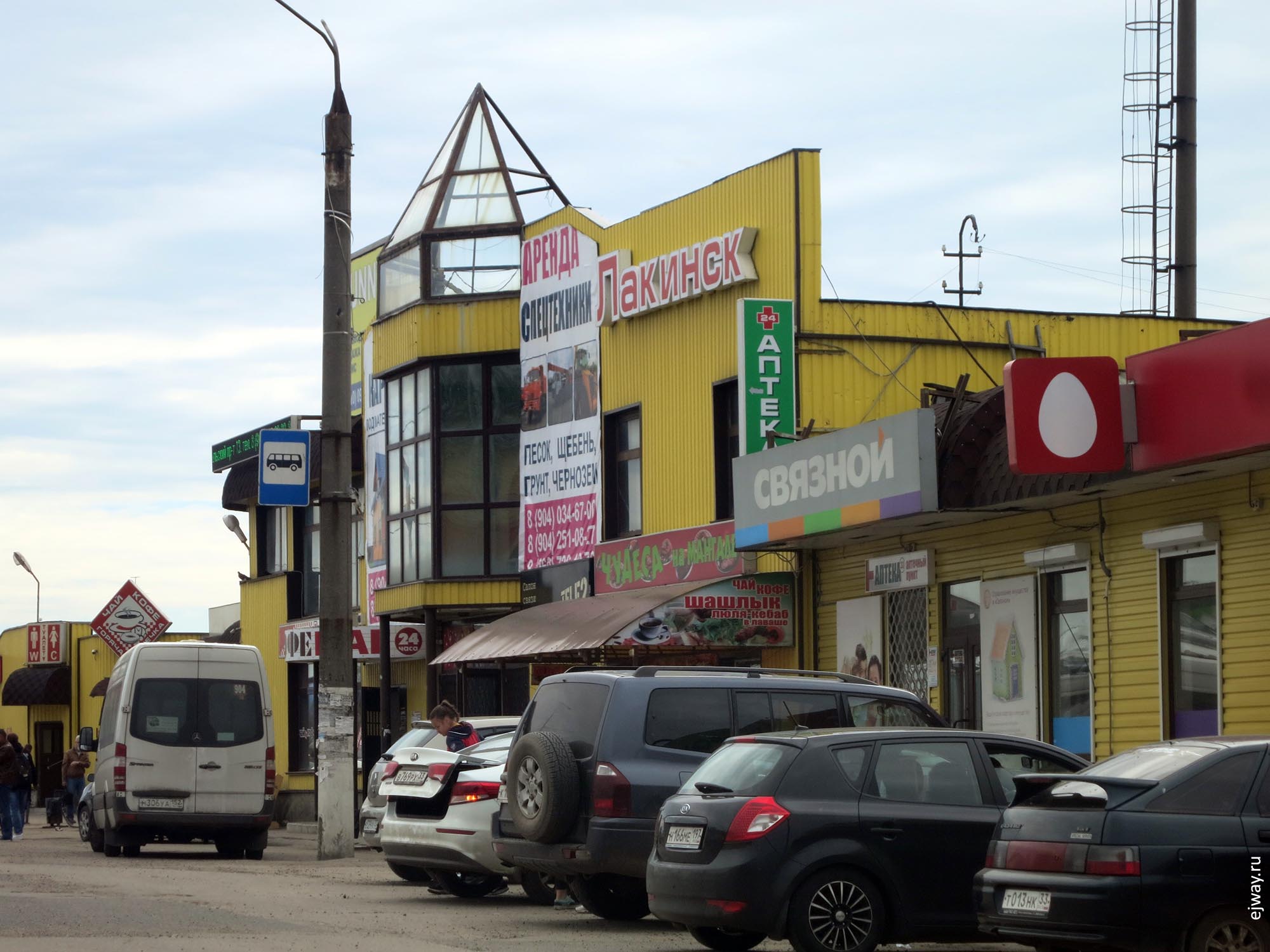 Лакинск ejway.ru