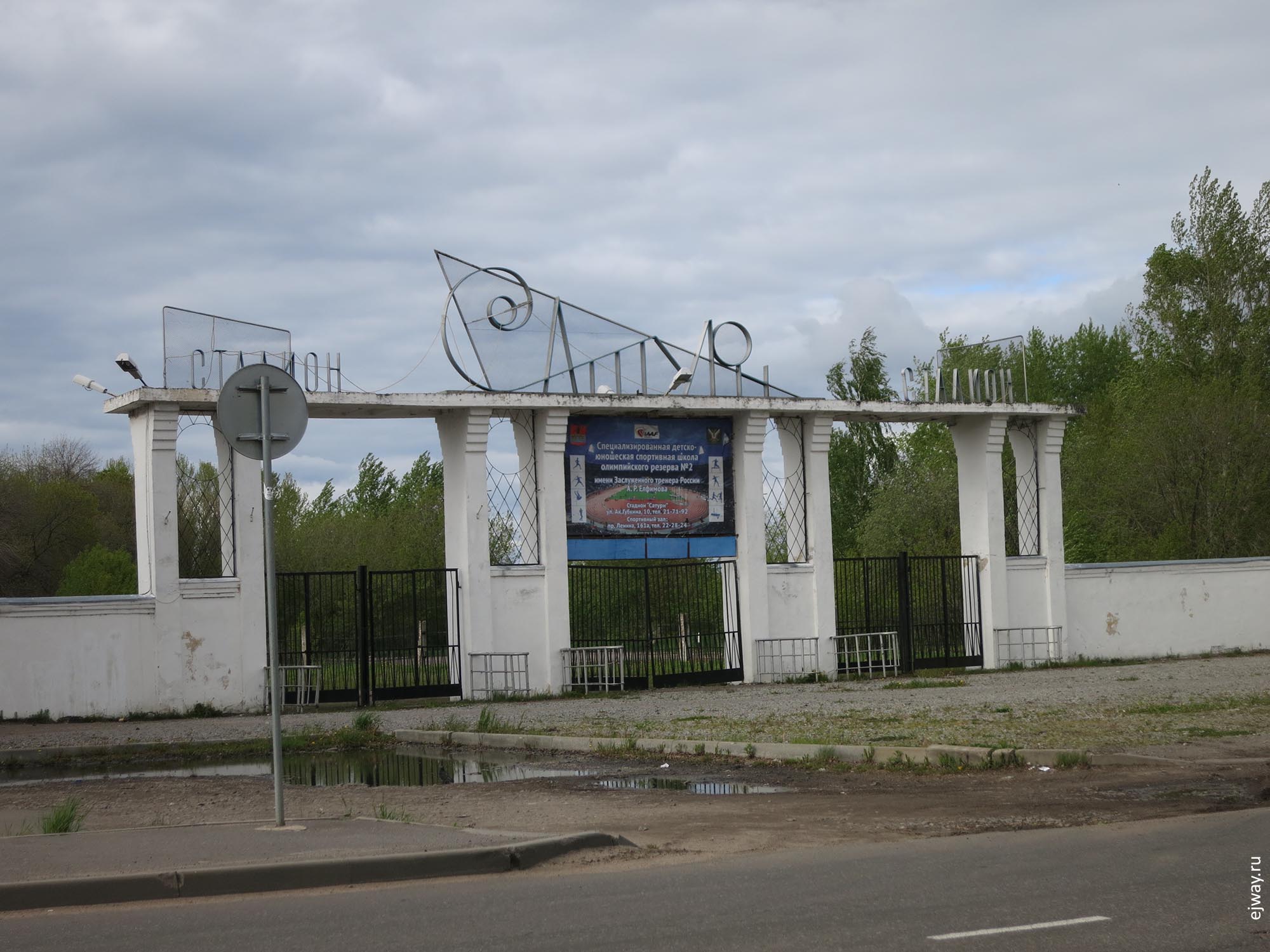 рыбинск ejway.ru
