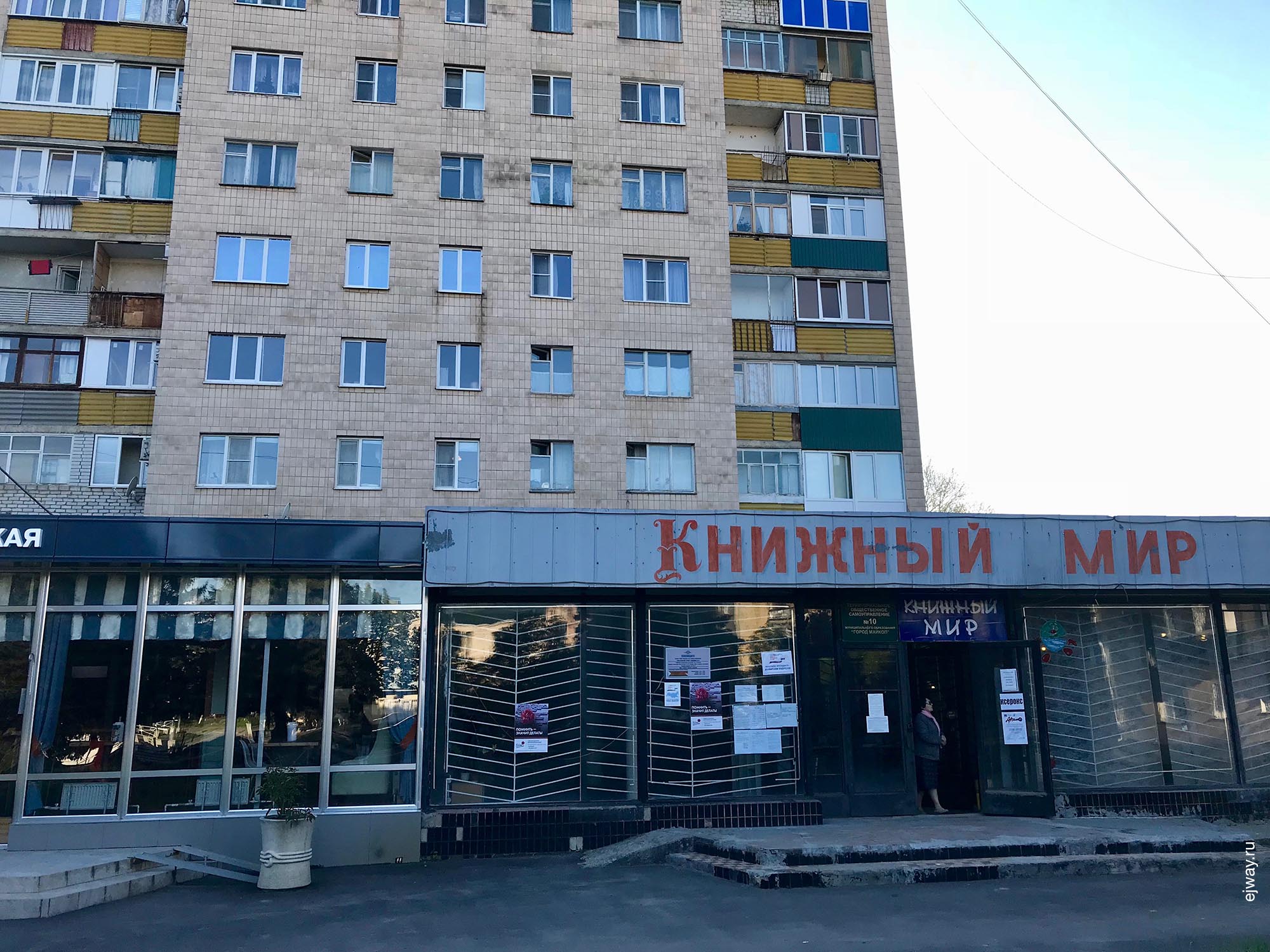 Россия, Майкоп, Нравы, ejway.ru, фасад, треш