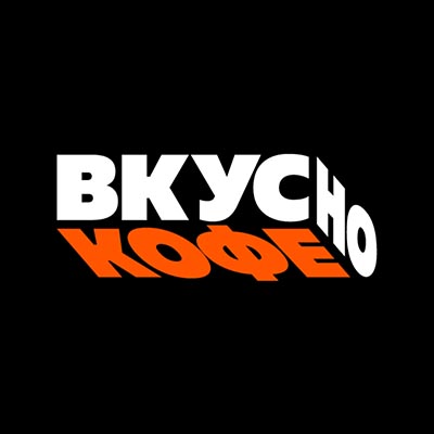 Вкусно Кофеcoffee brand logo
